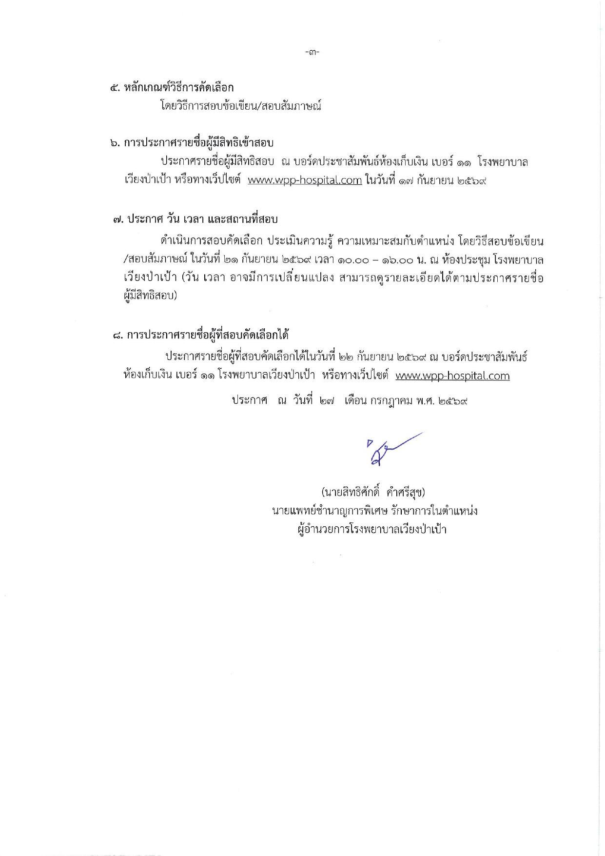 หน้า 3