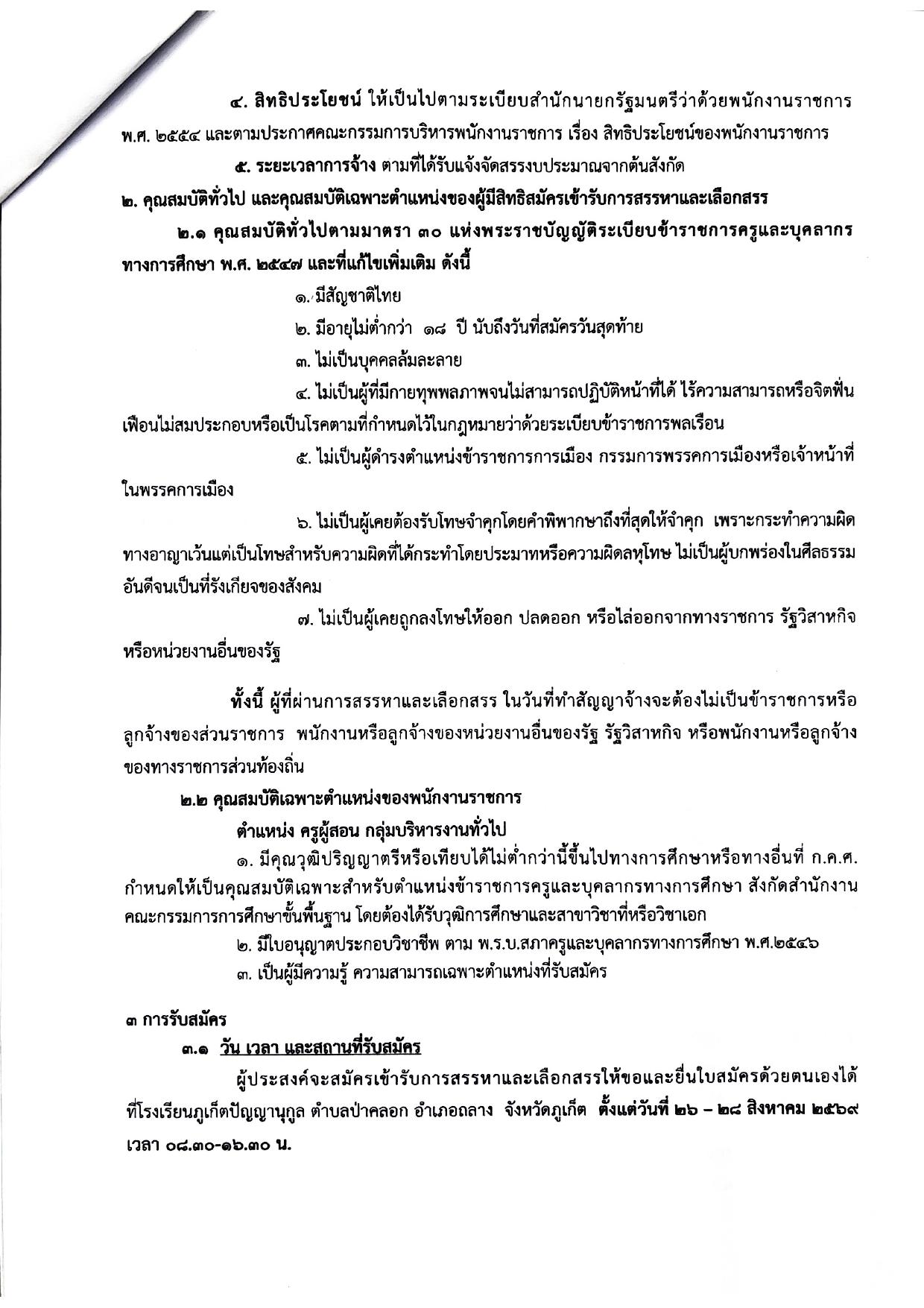 หน้า 2