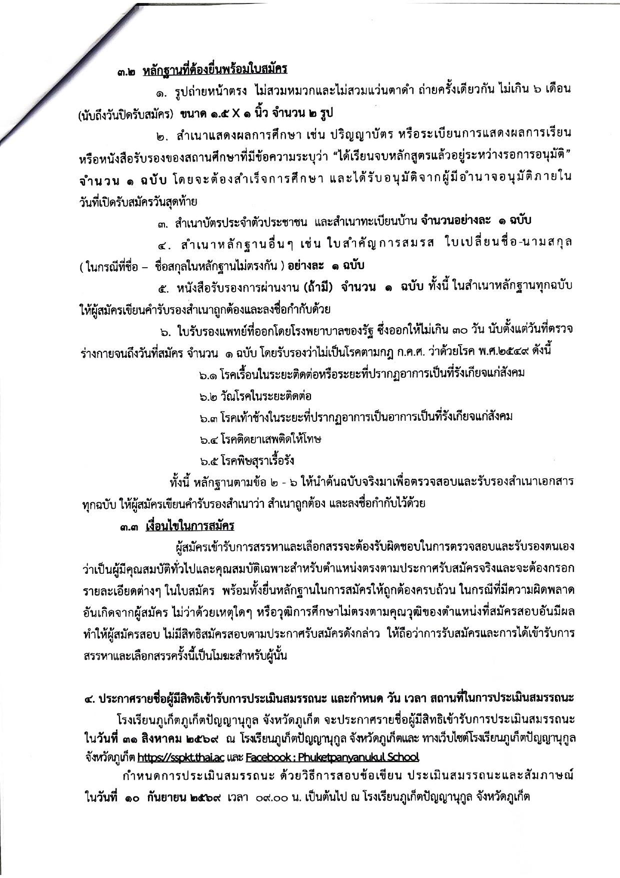 หน้า 3