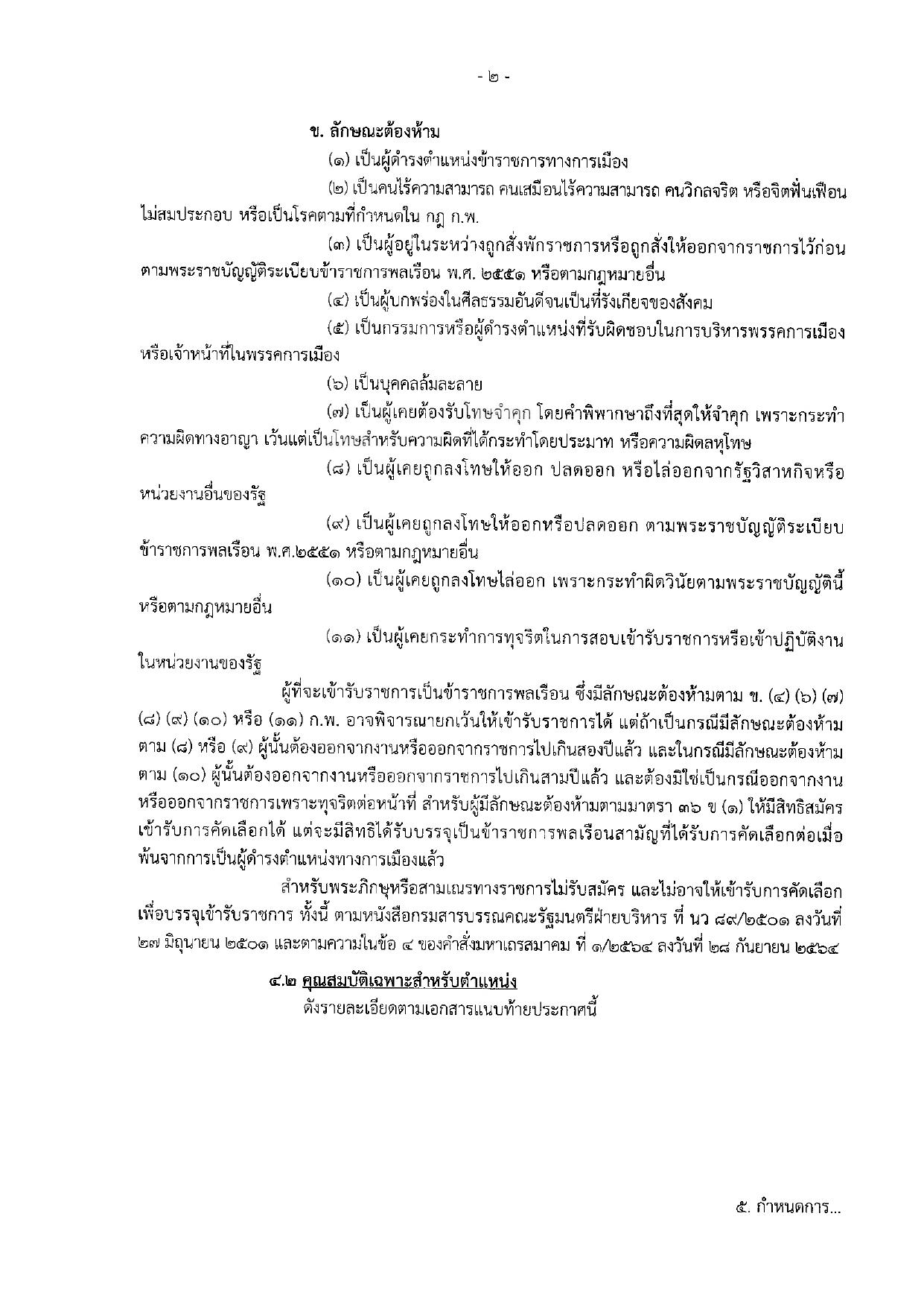 หน้า 2