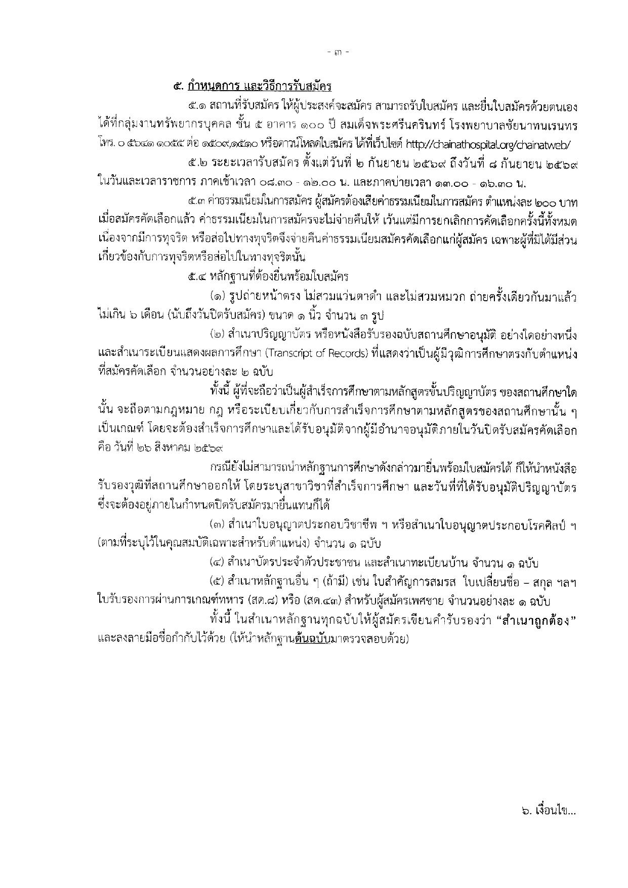 หน้า 3