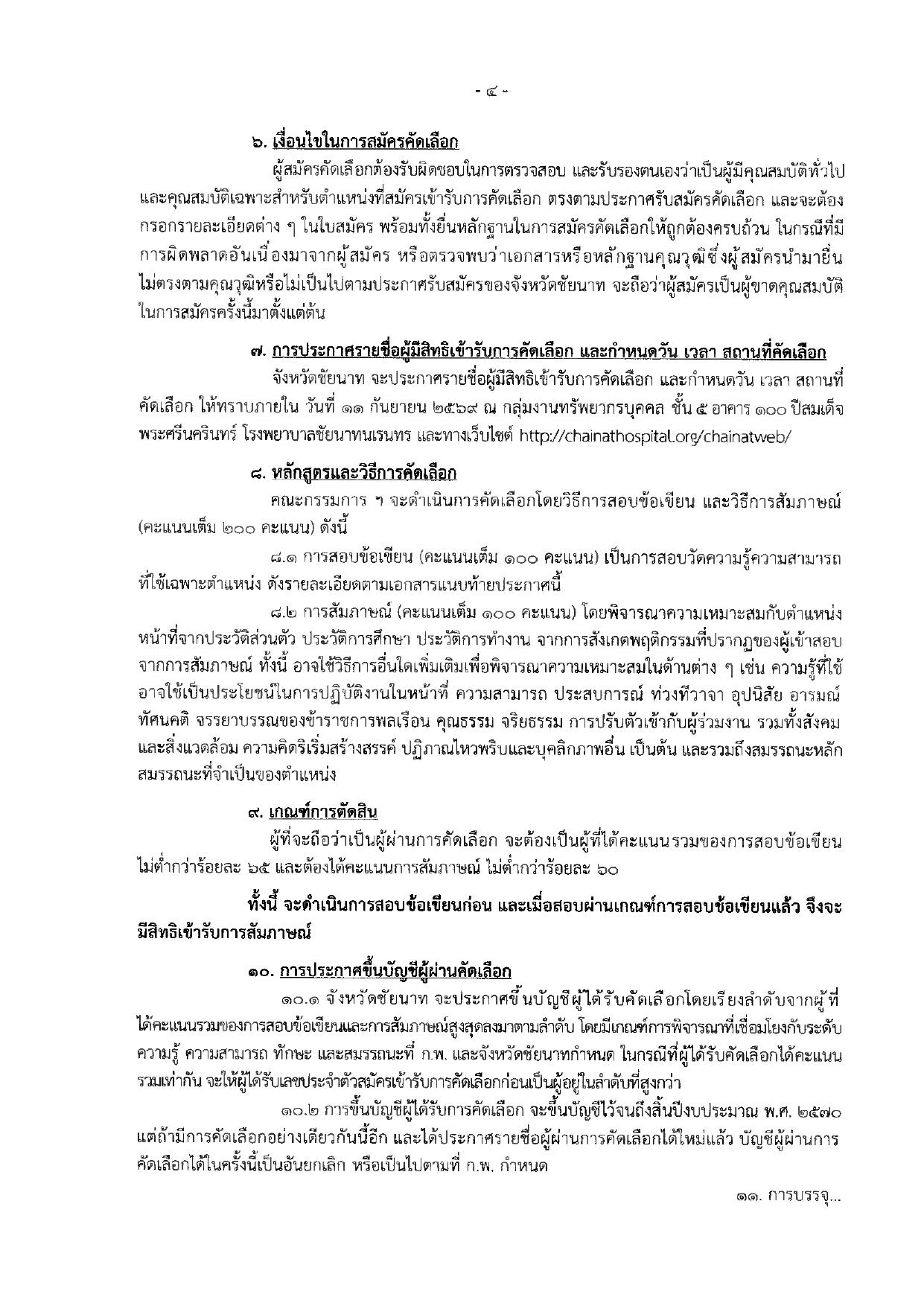หน้า 4
