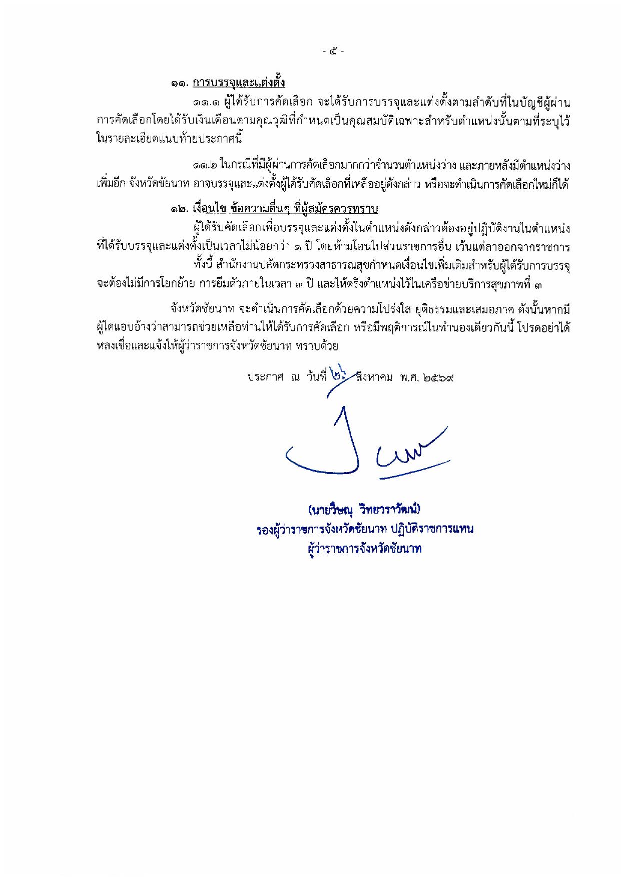 หน้า 5