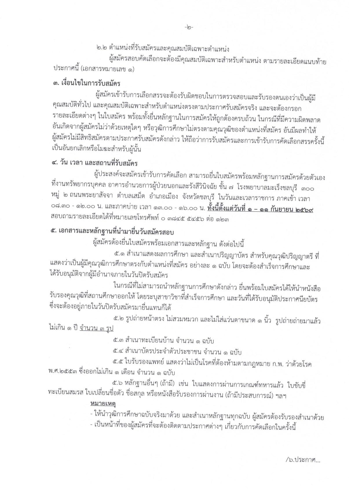 หน้า 2