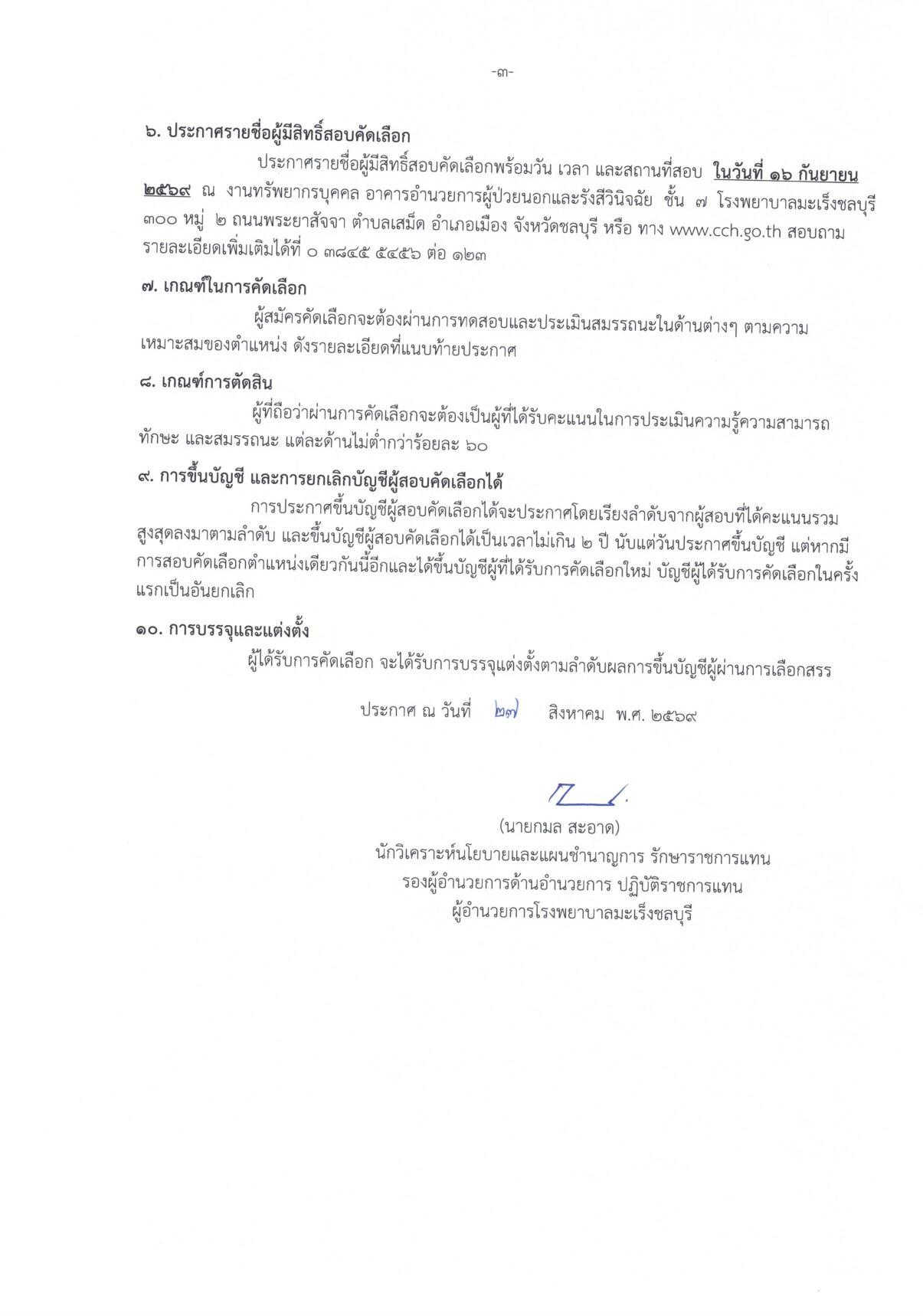 หน้า 3
