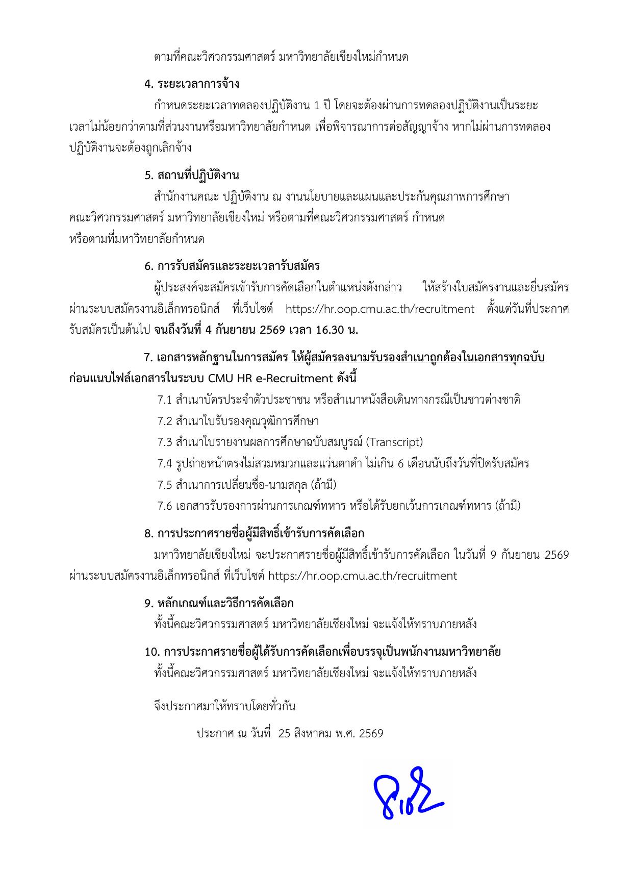 หน้า 2