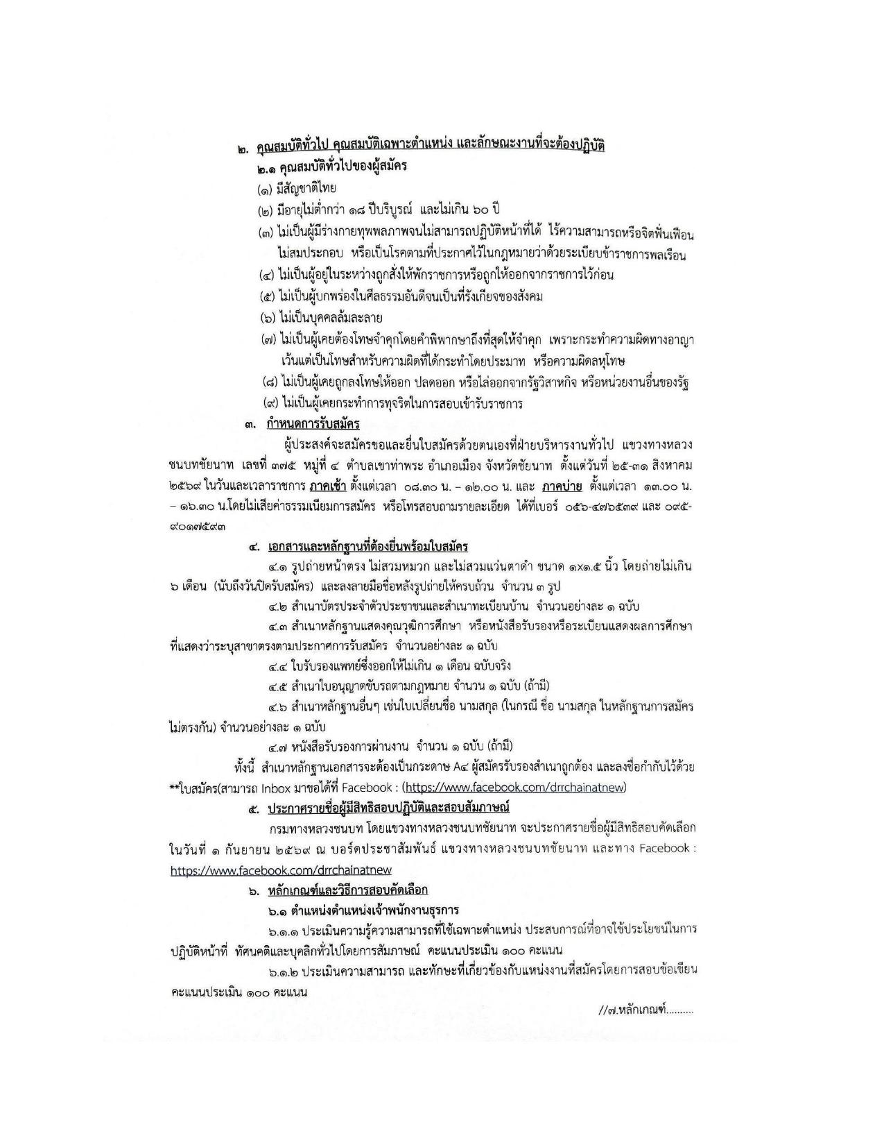 หน้า 2