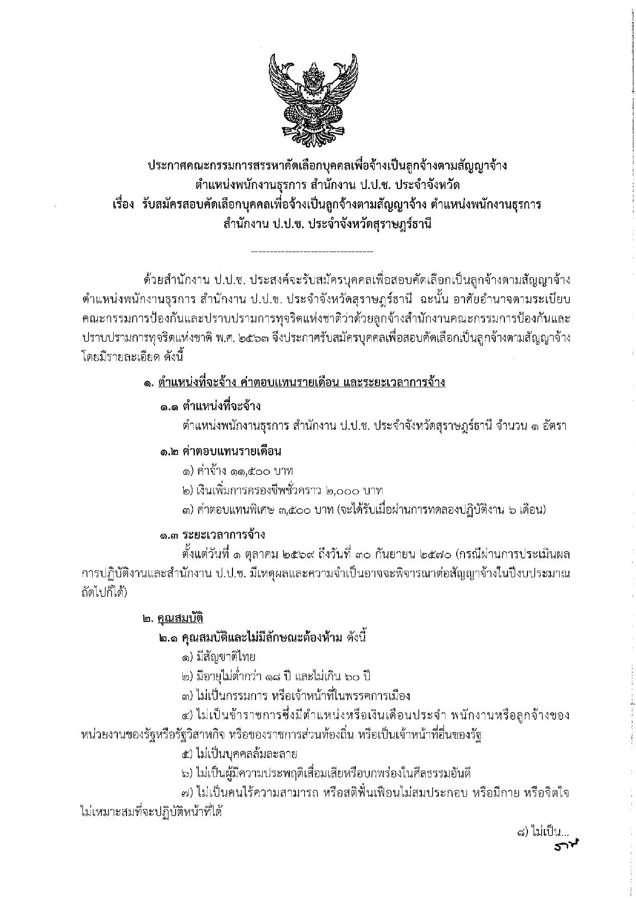 หน้า 1