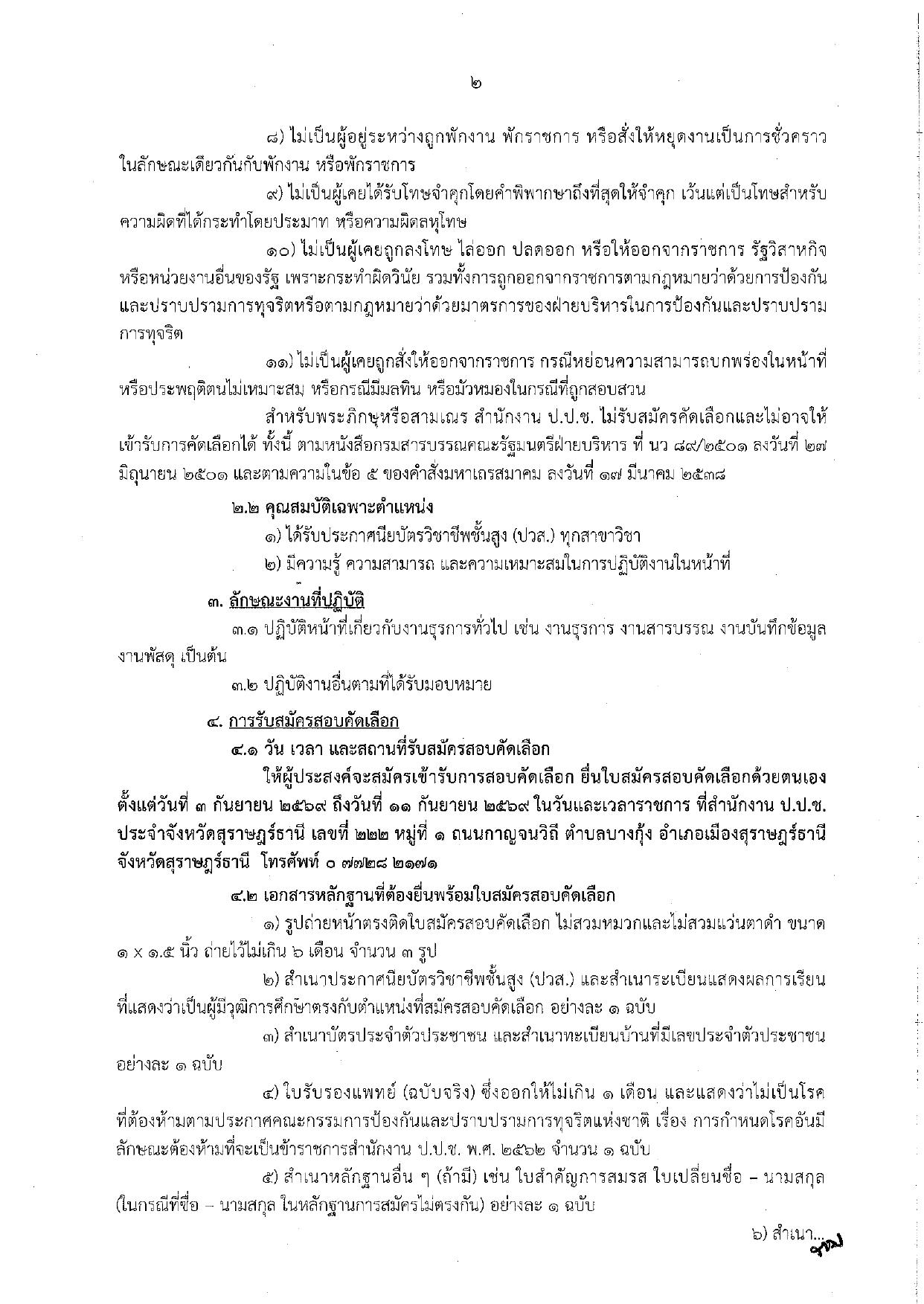 หน้า 2