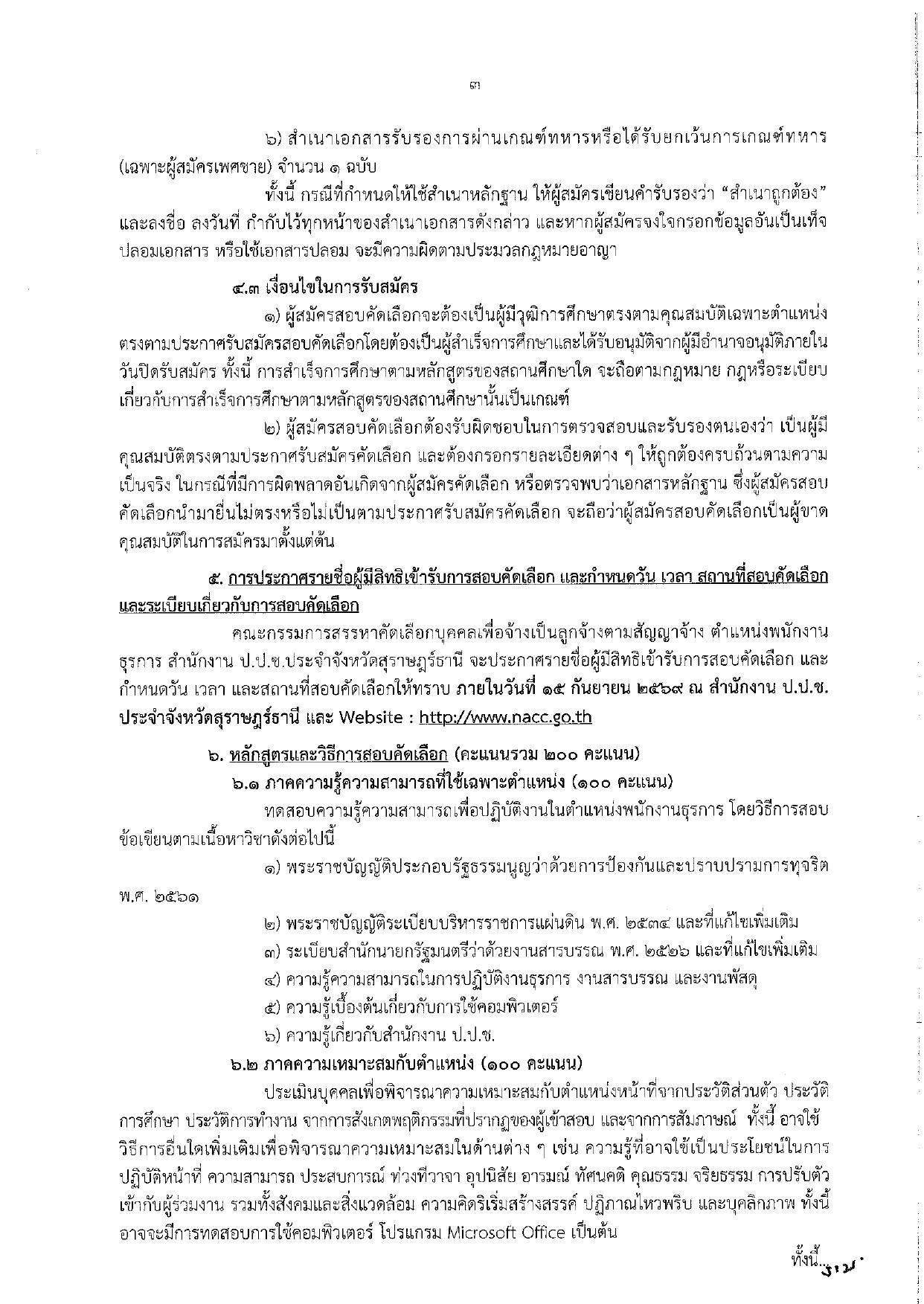 หน้า 3