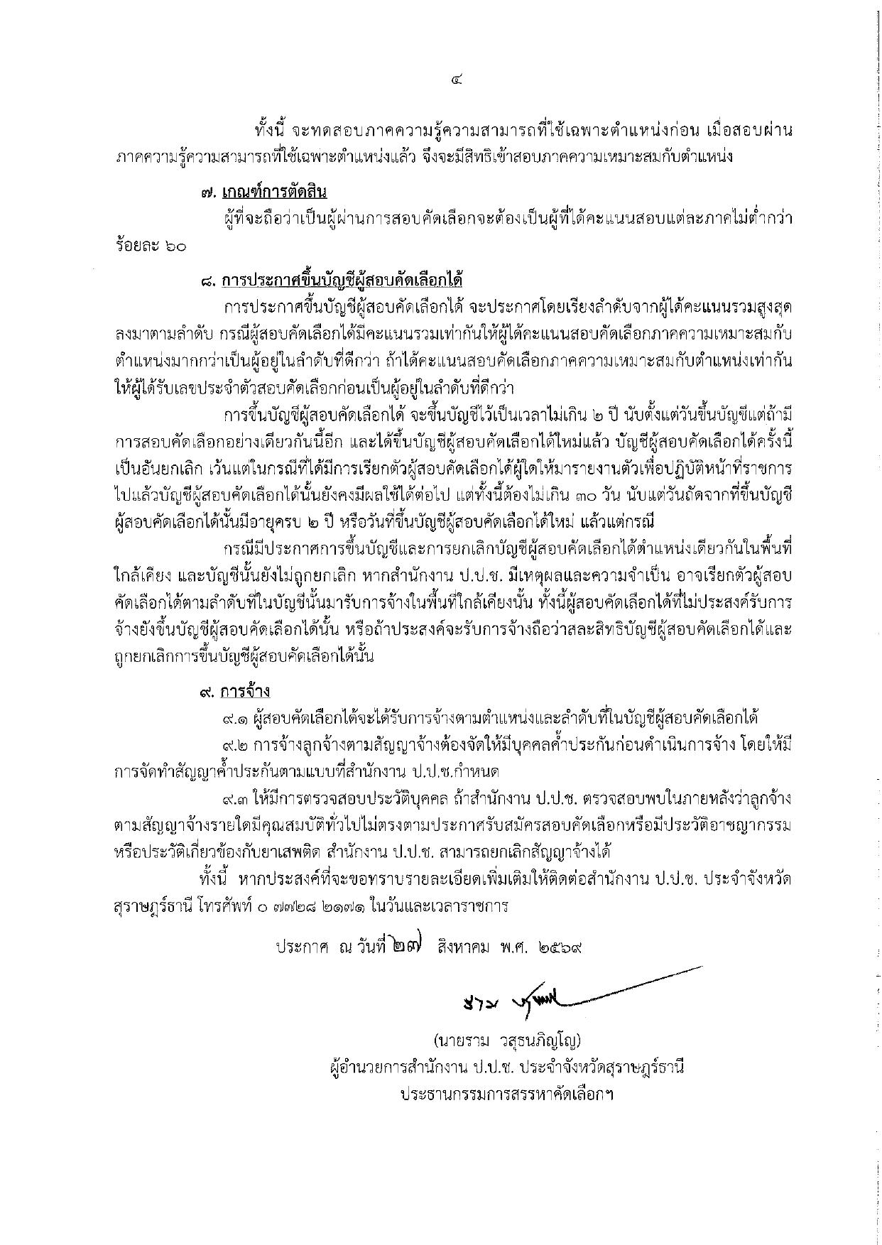 หน้า 4
