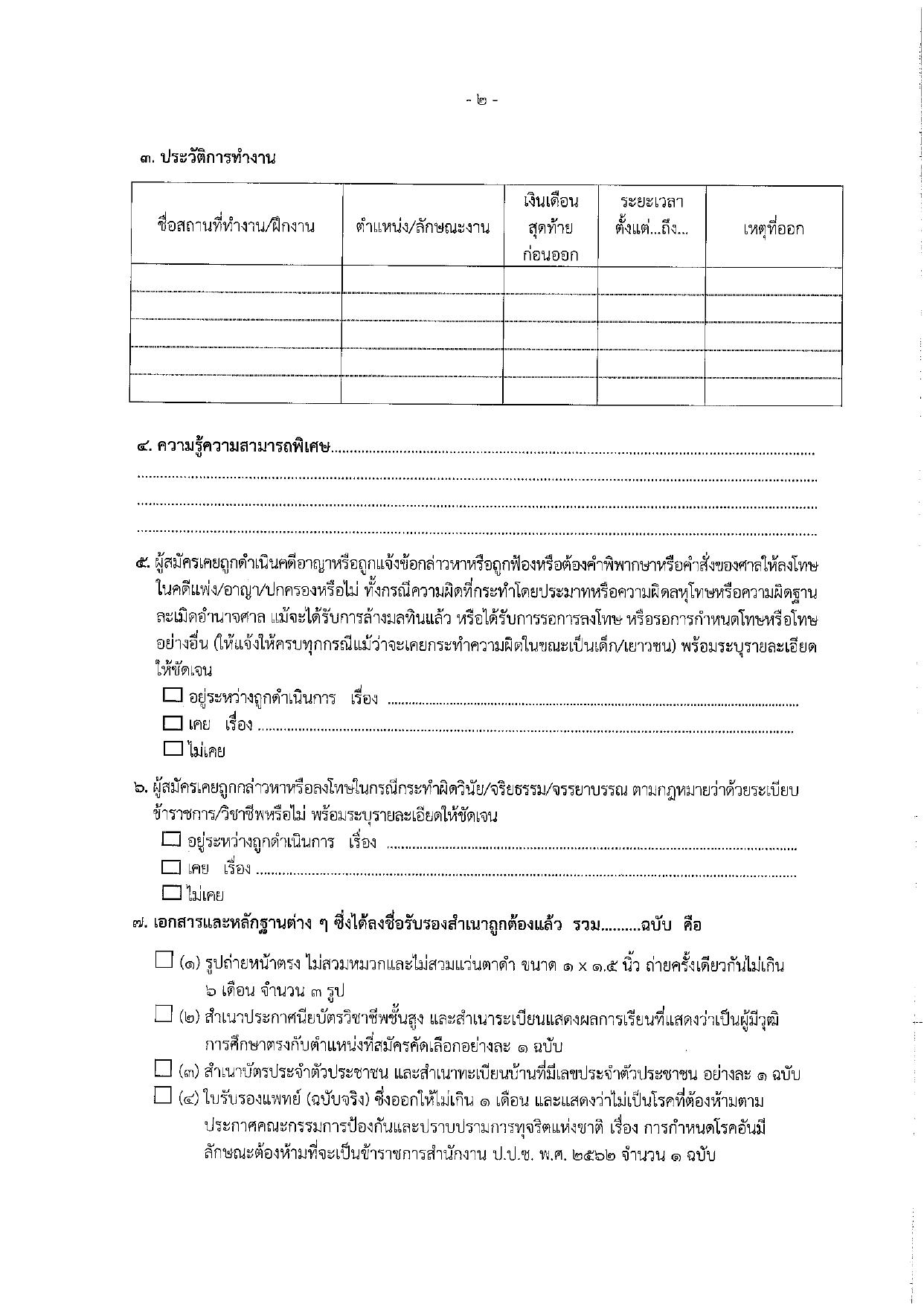 หน้า 6