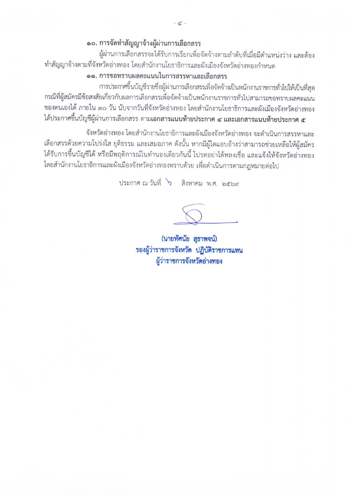 หน้า 4