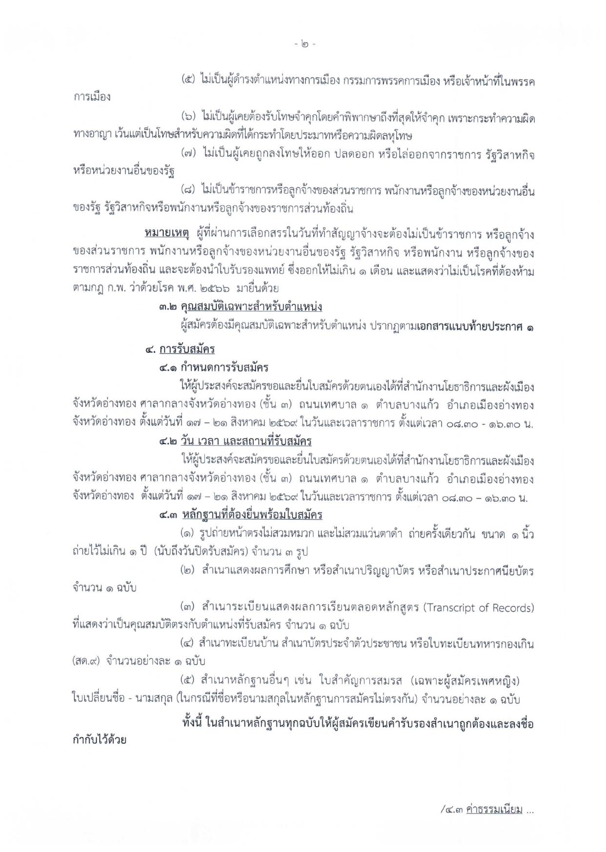 หน้า 2
