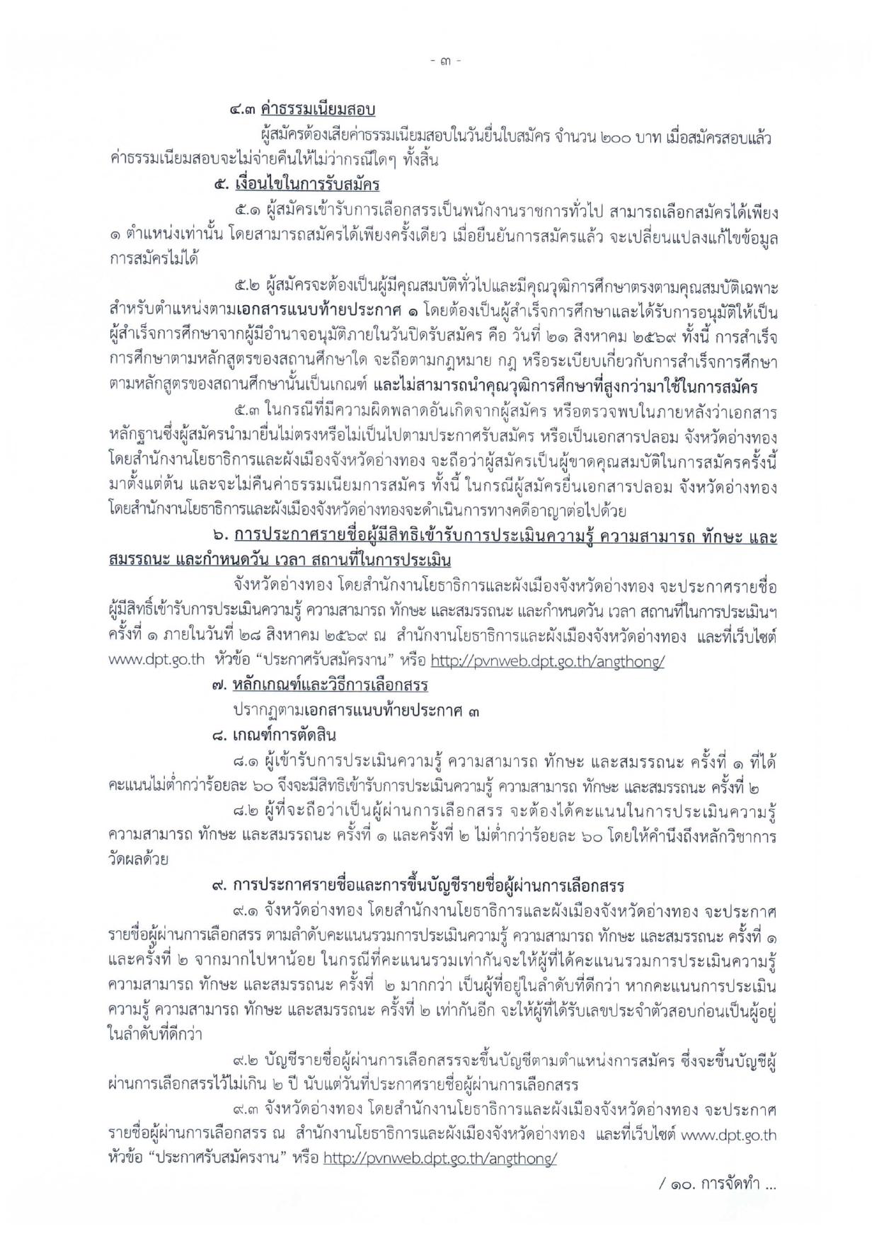 หน้า 3