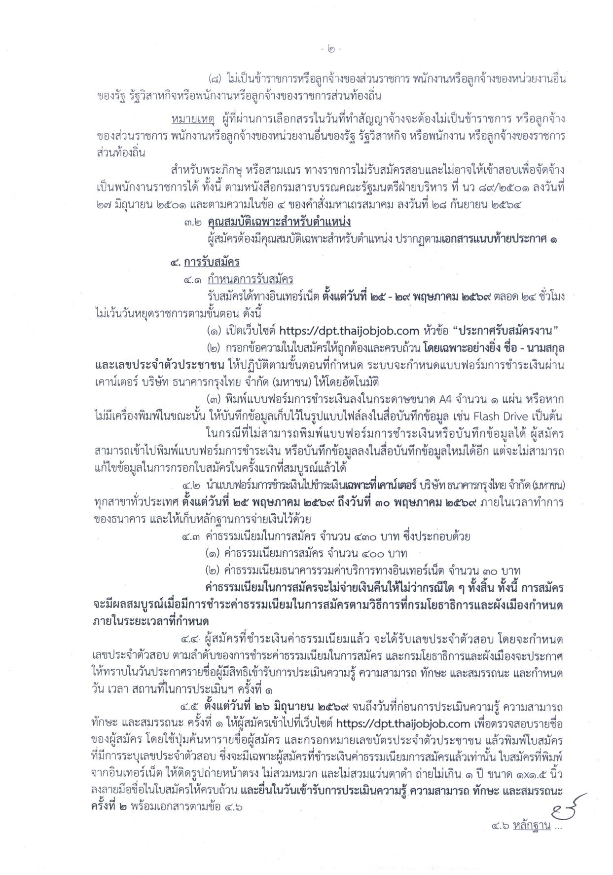 หน้า 2