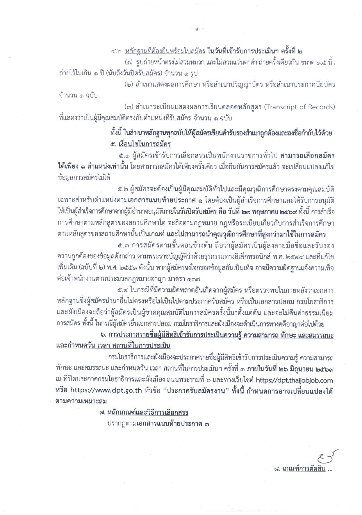 หน้า 3