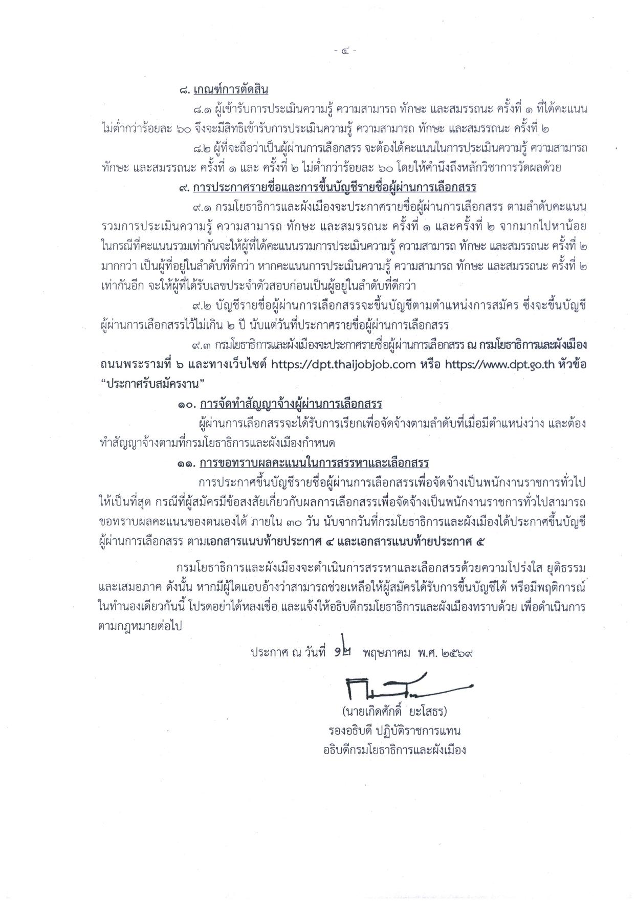 หน้า 4