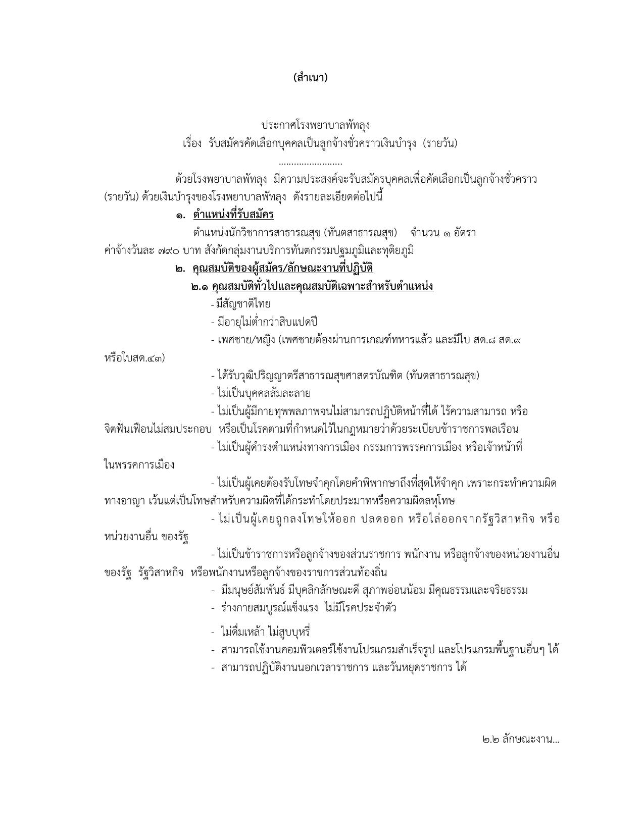 หน้า 1