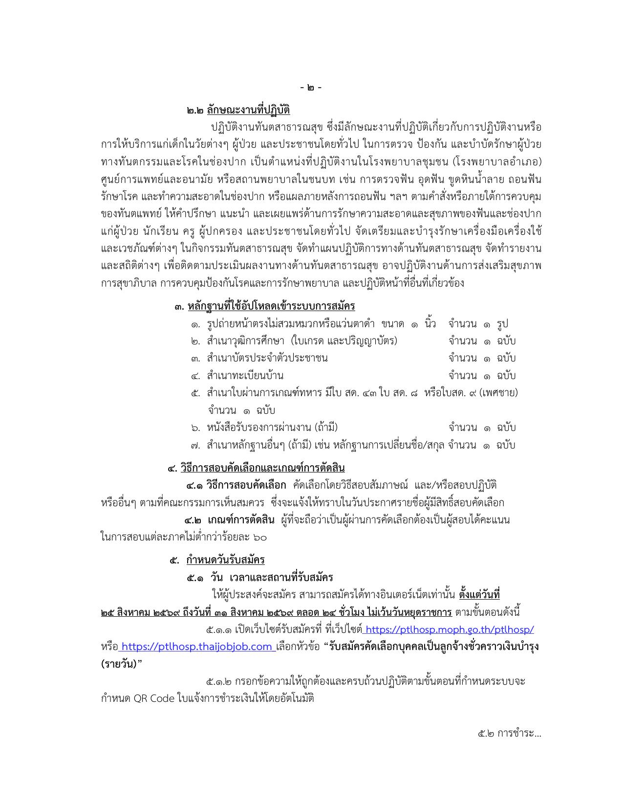 หน้า 2