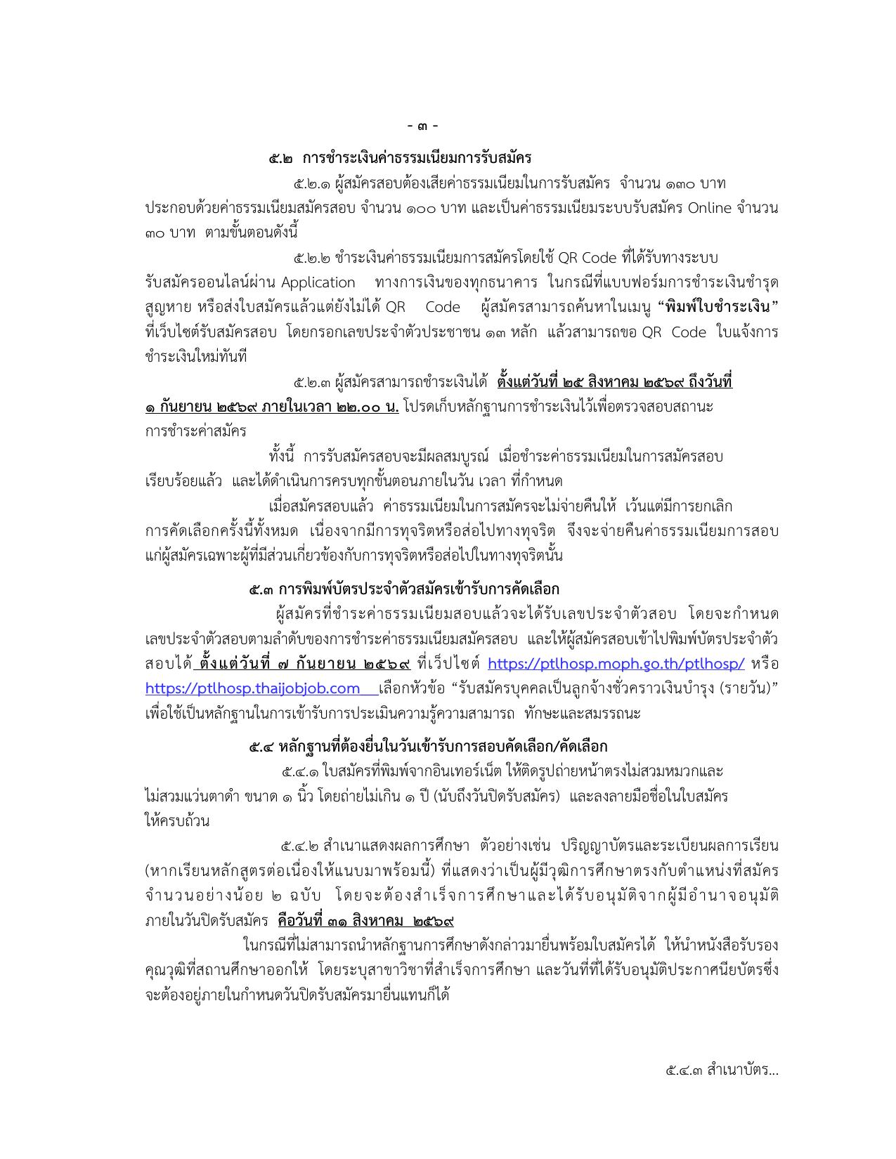 หน้า 3