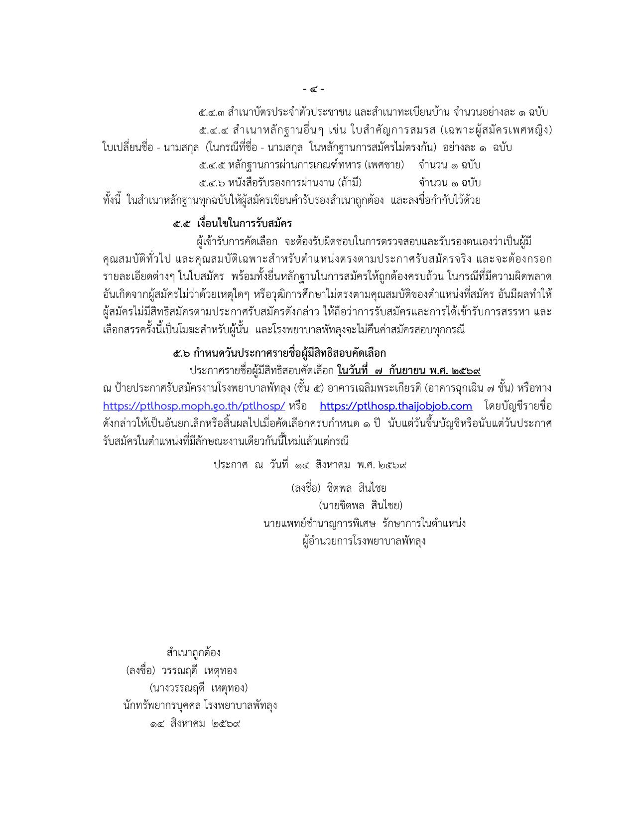 หน้า 4