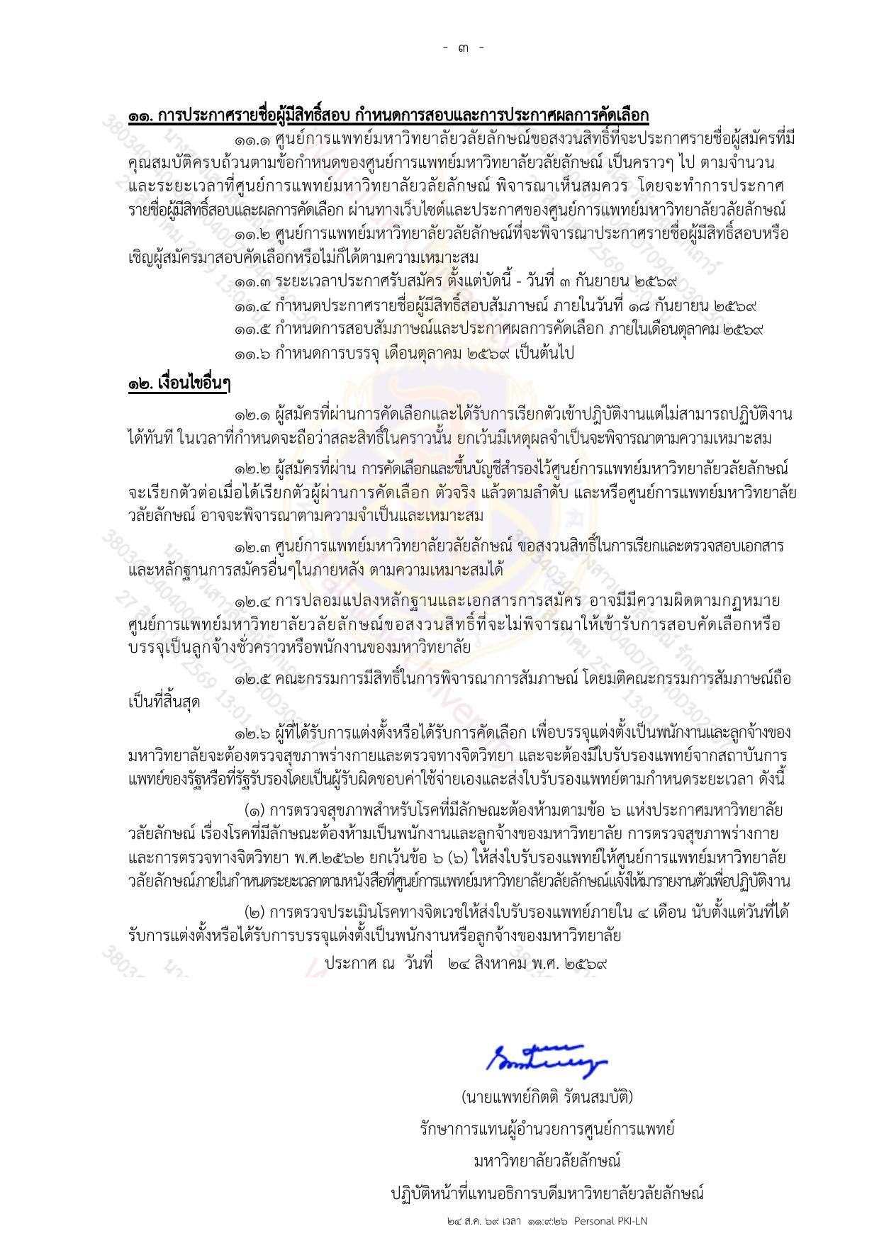 หน้า 3