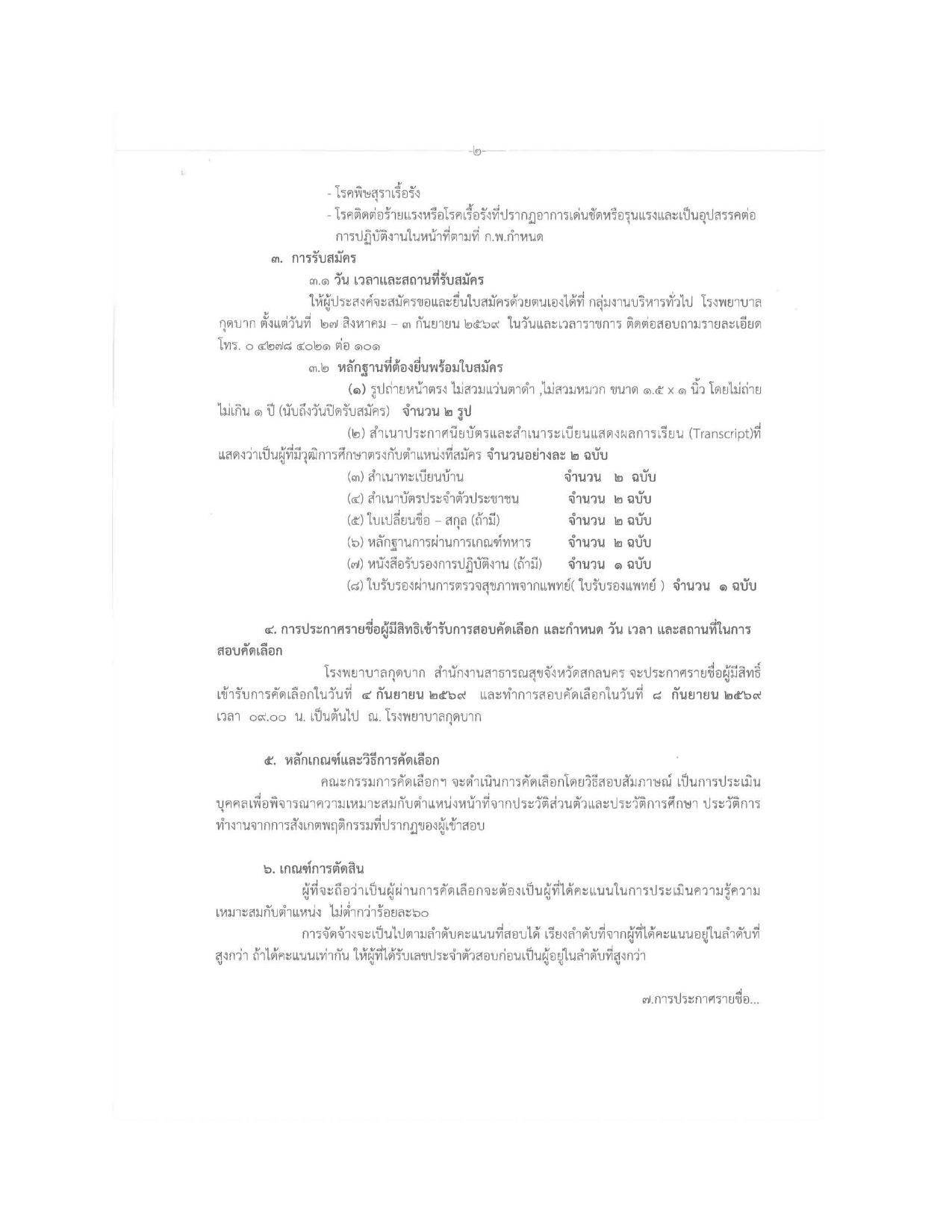 หน้า 2