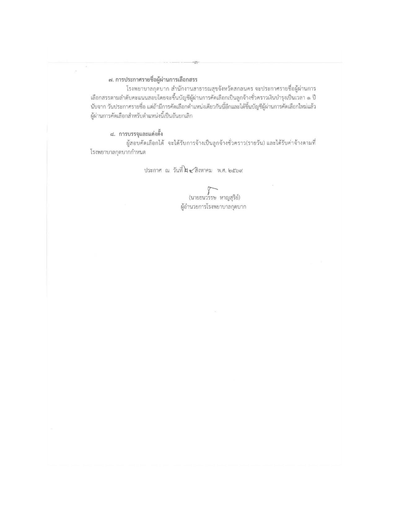 หน้า 3