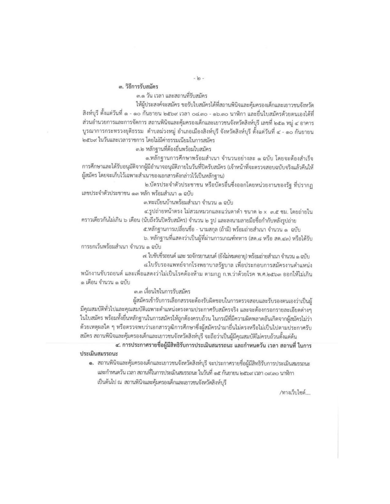 หน้า 2