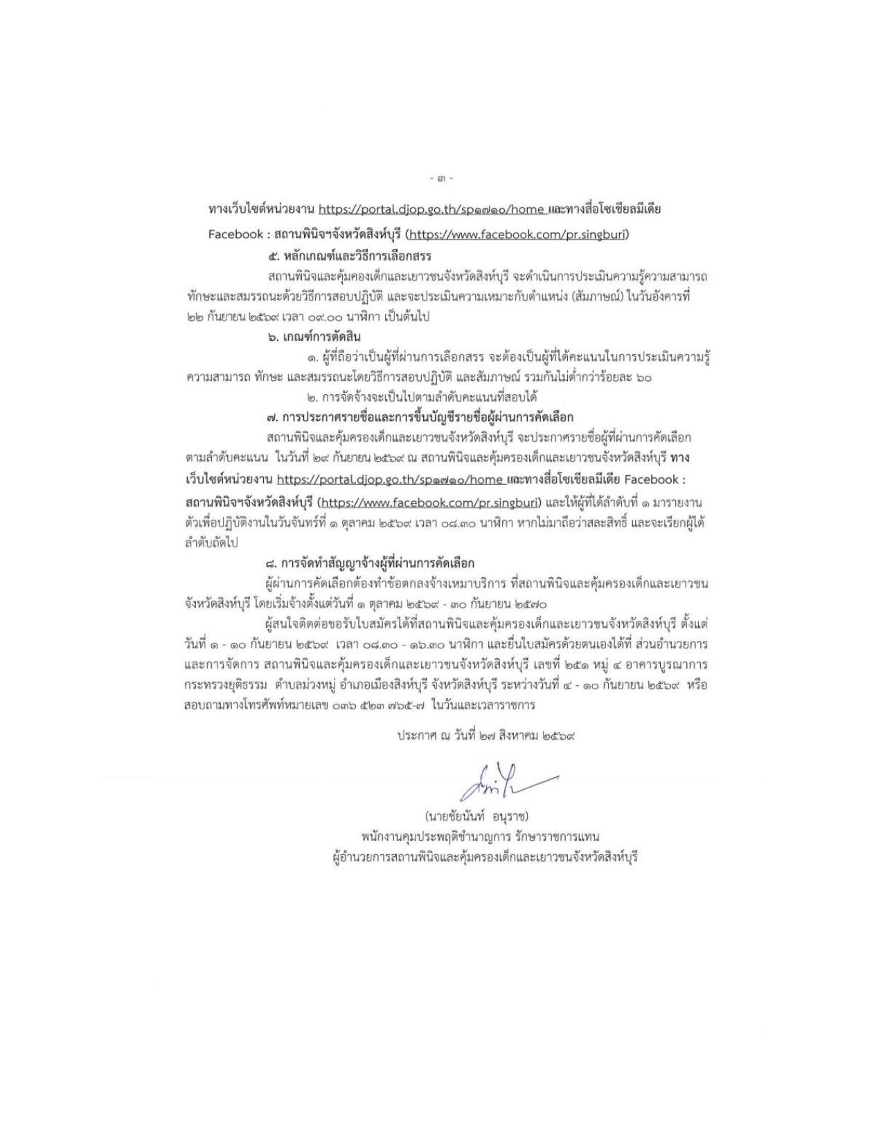 หน้า 3