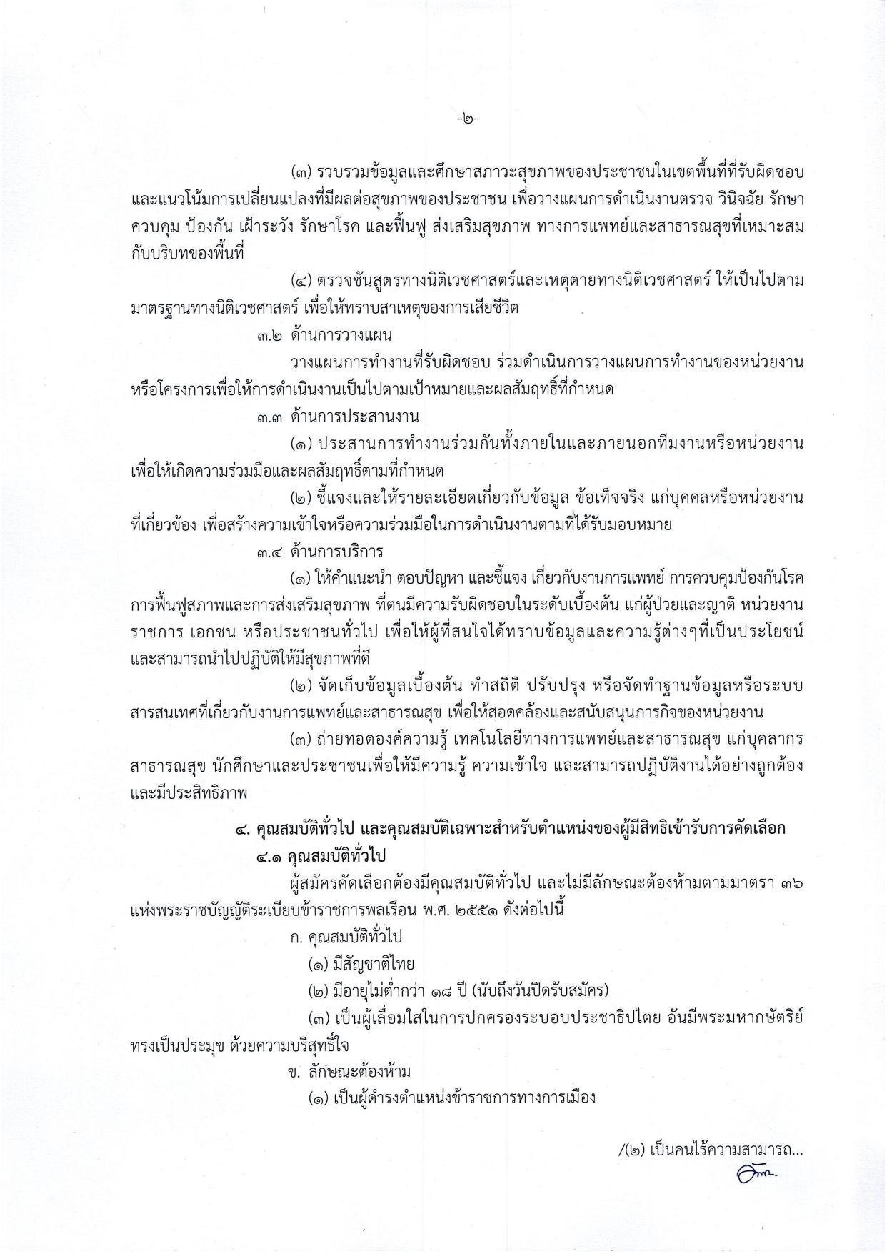 หน้า 2