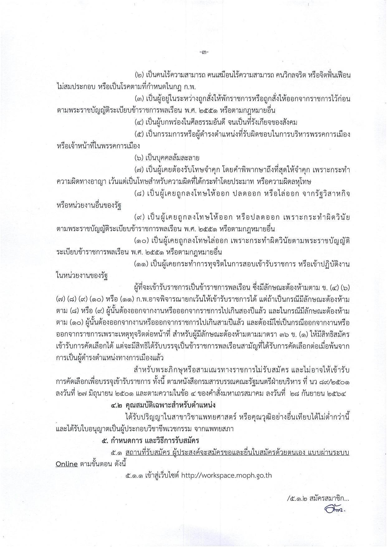 หน้า 3