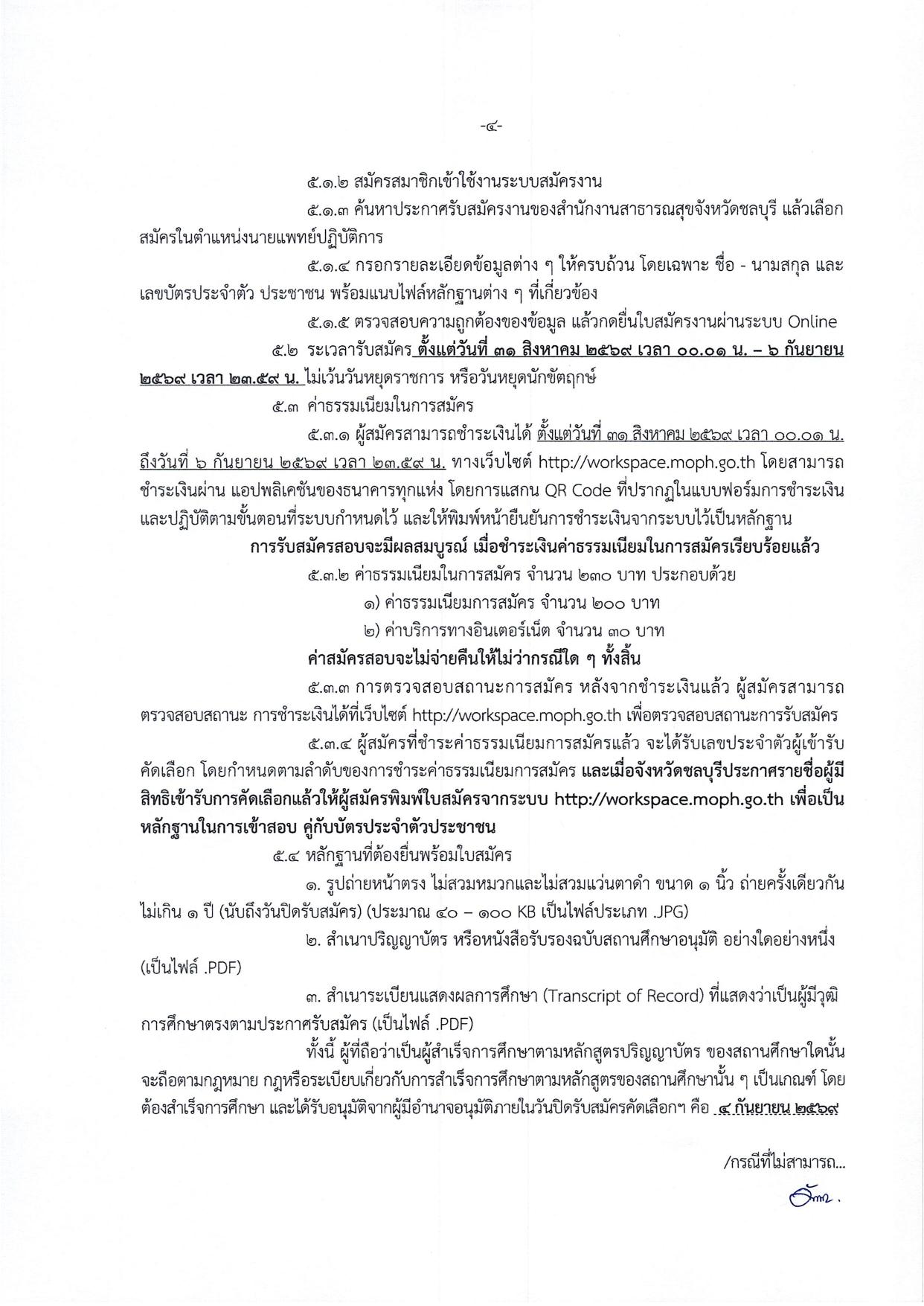 หน้า 4