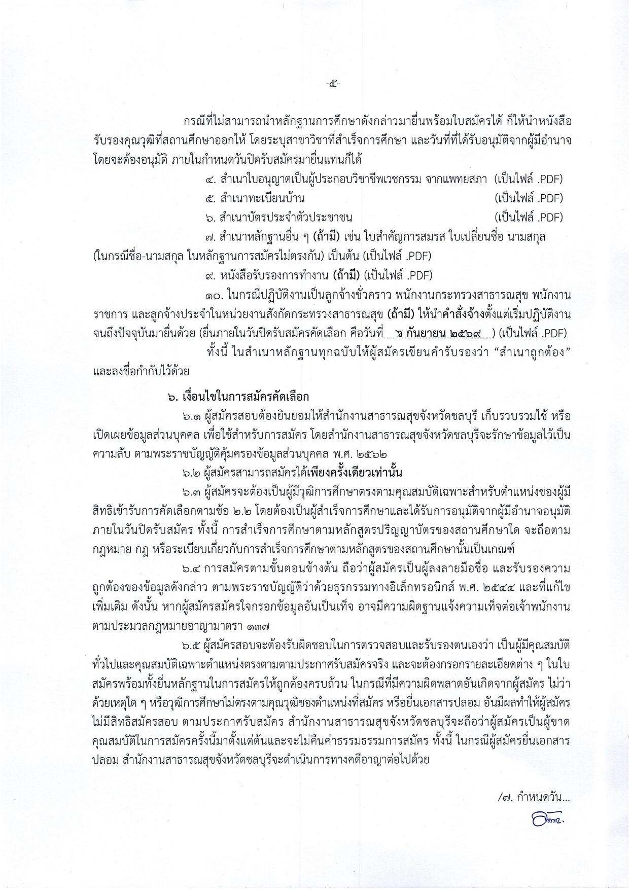 หน้า 5