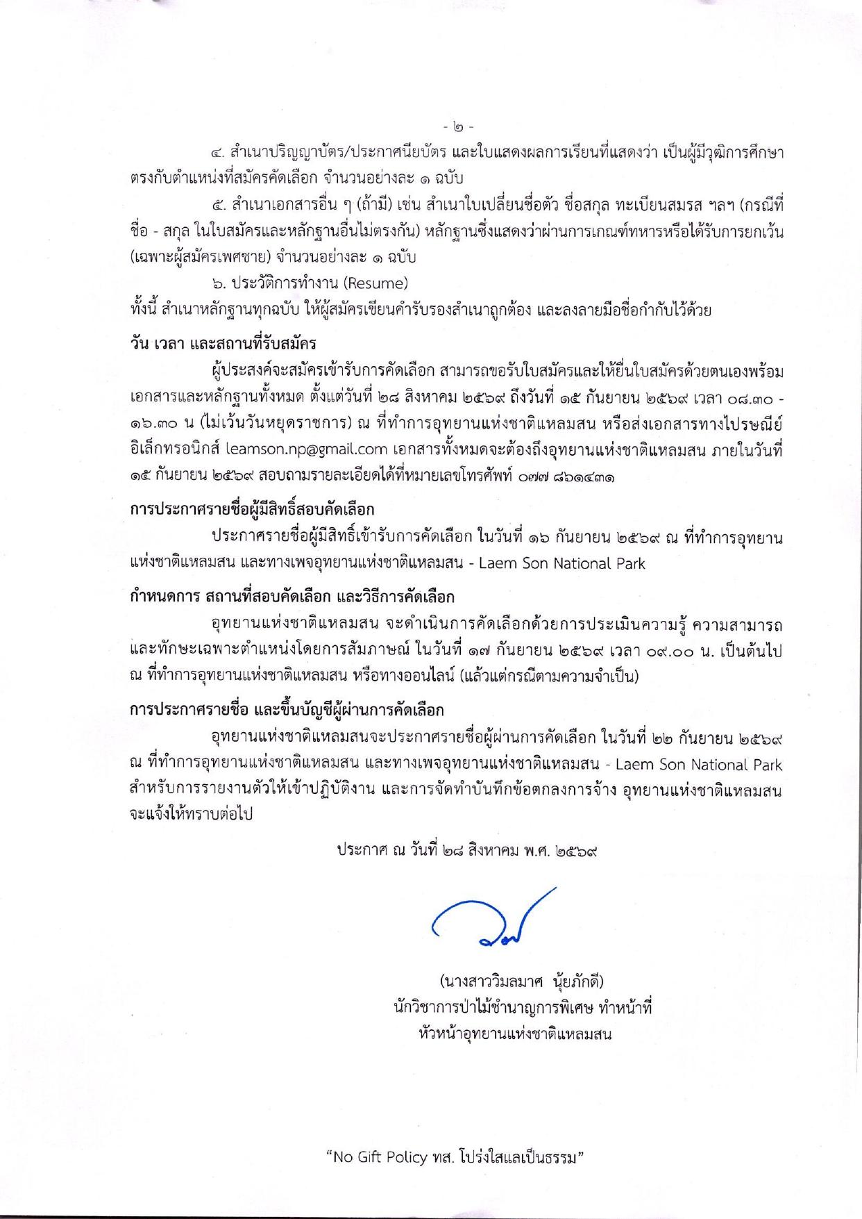 หน้า 2