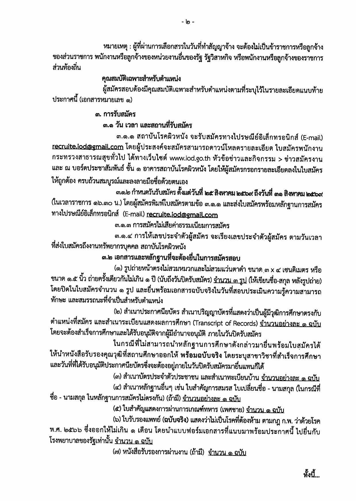 หน้า 2