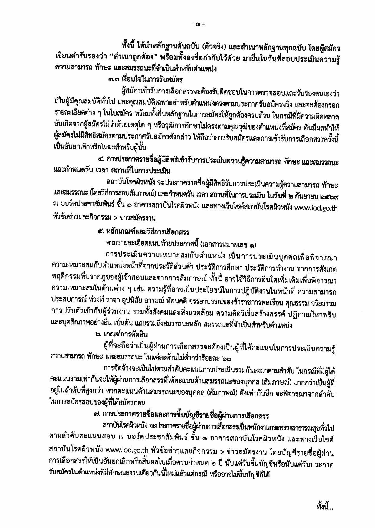 หน้า 3