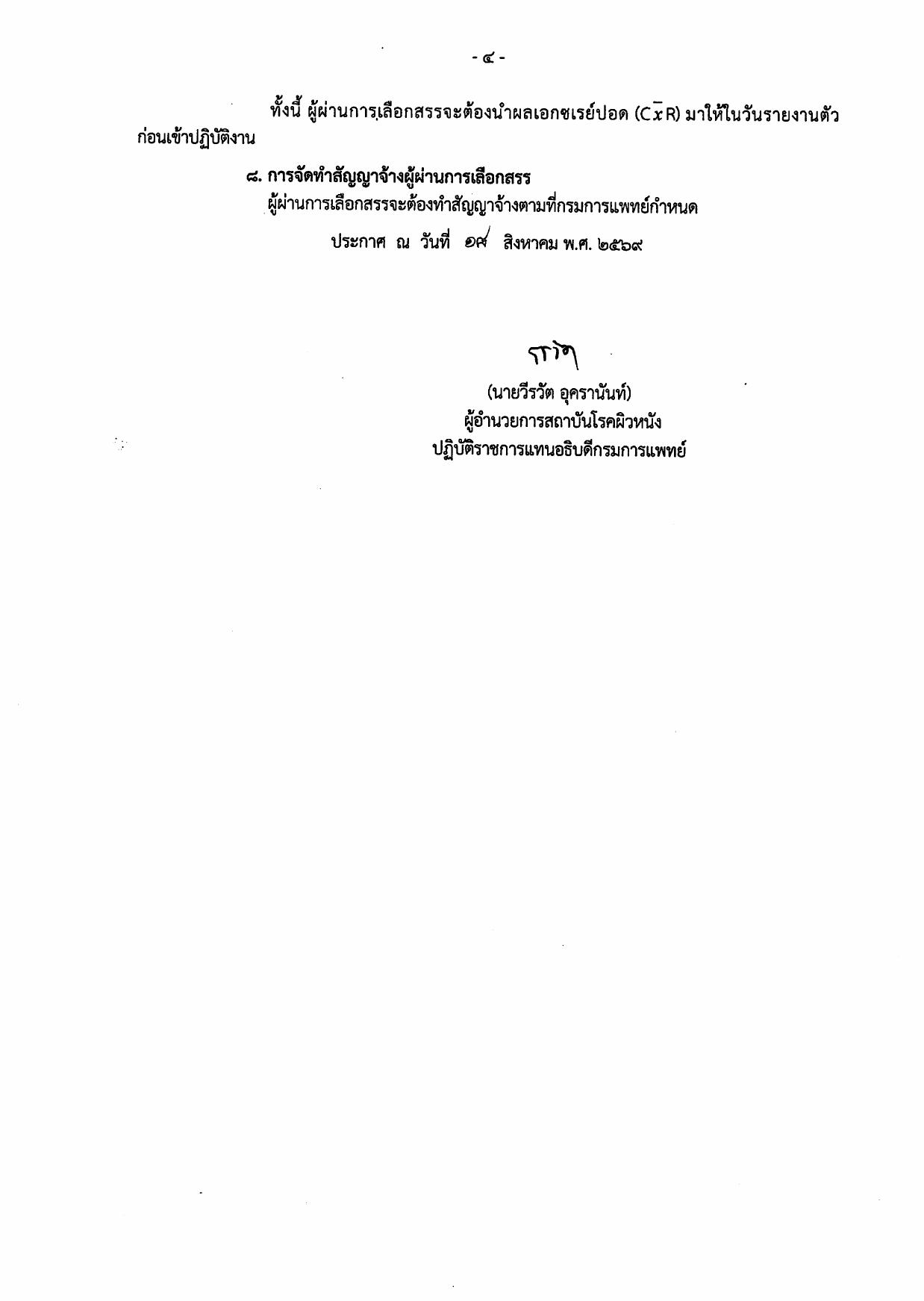 หน้า 4