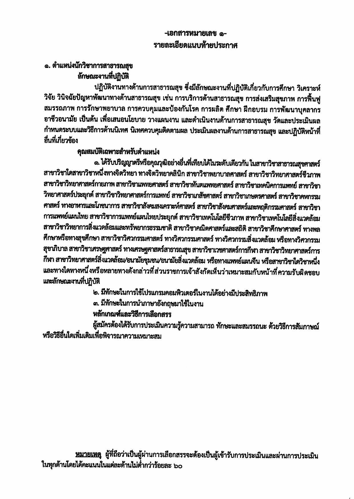 หน้า 5