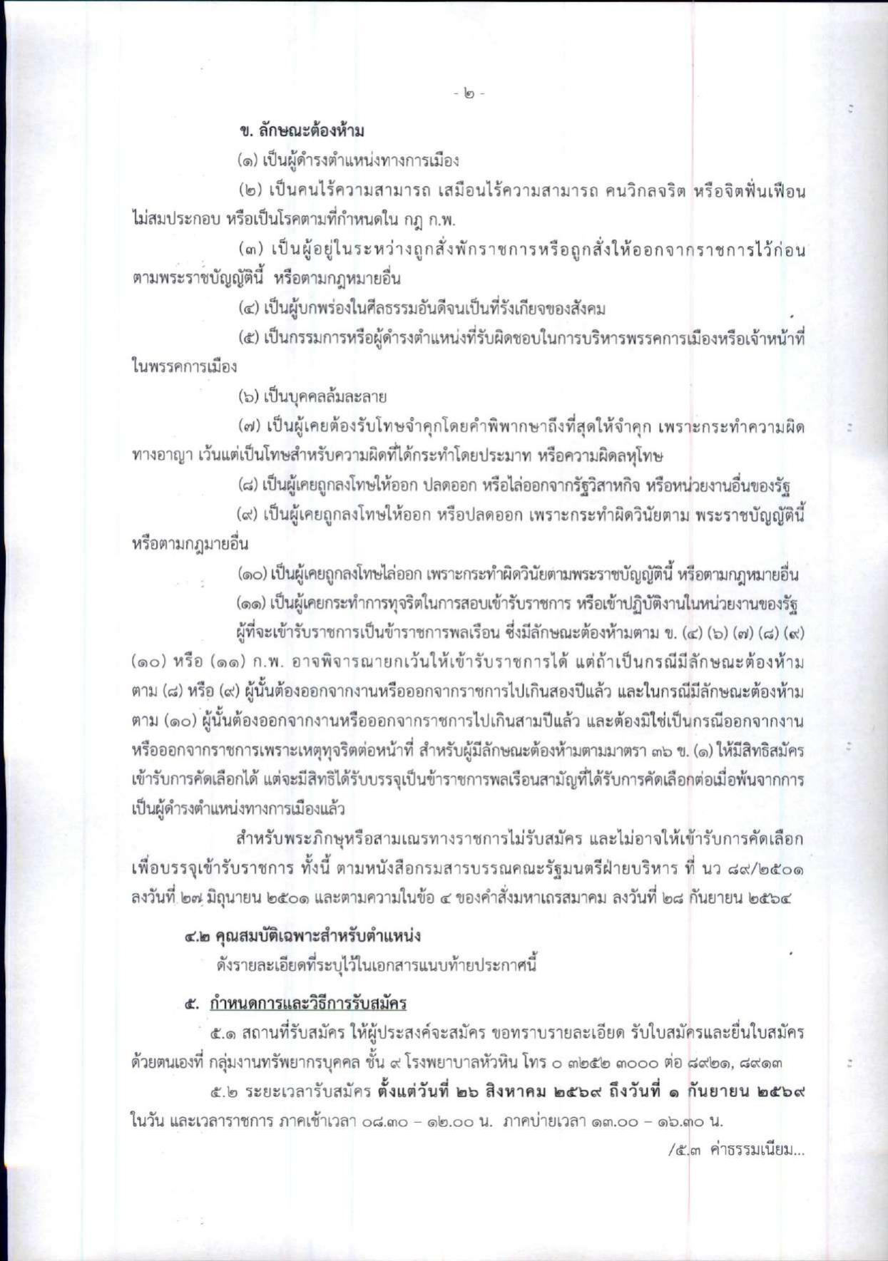 หน้า 2