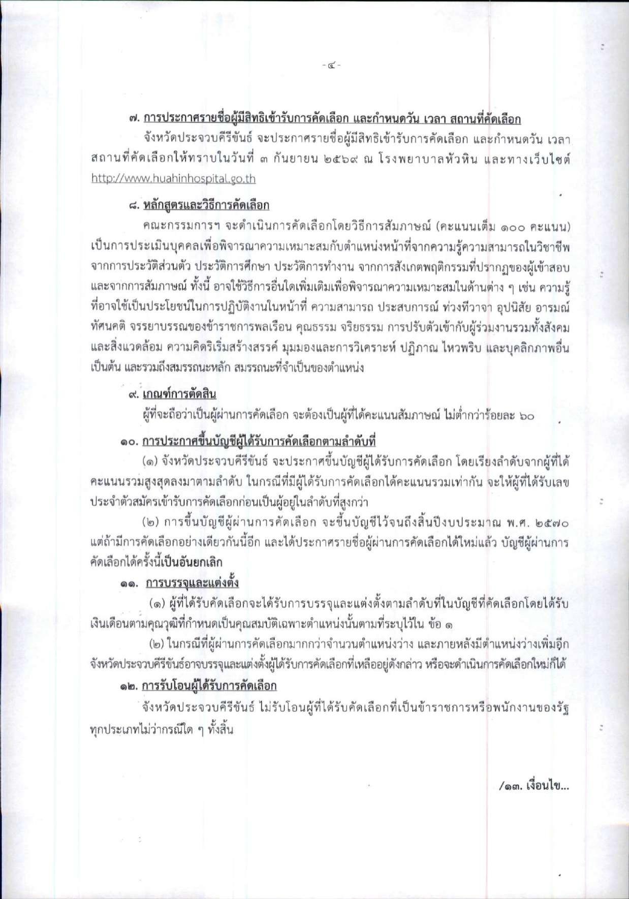 หน้า 4