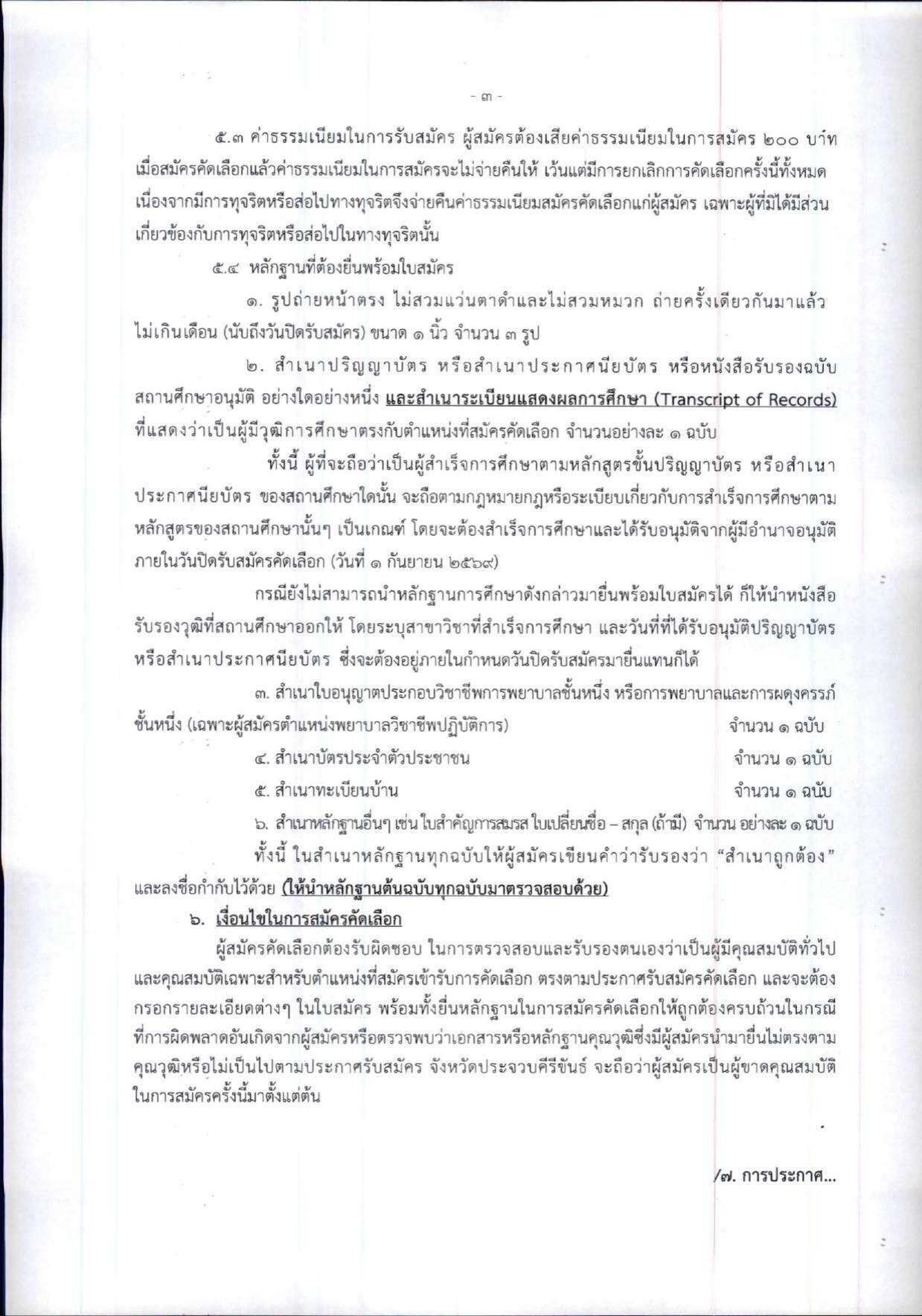 หน้า 3