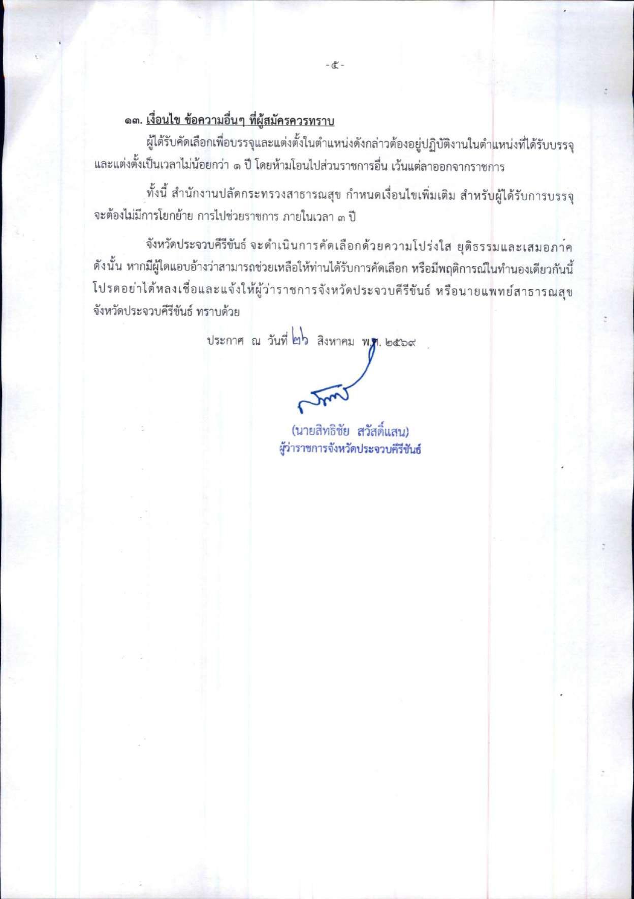 หน้า 5