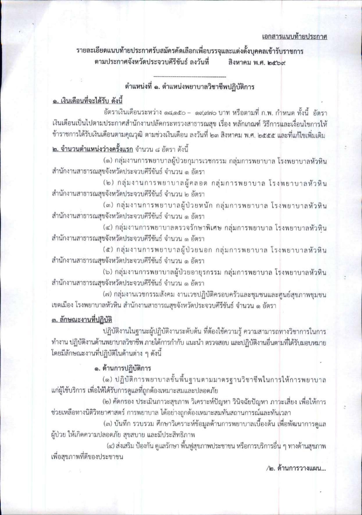 หน้า 6