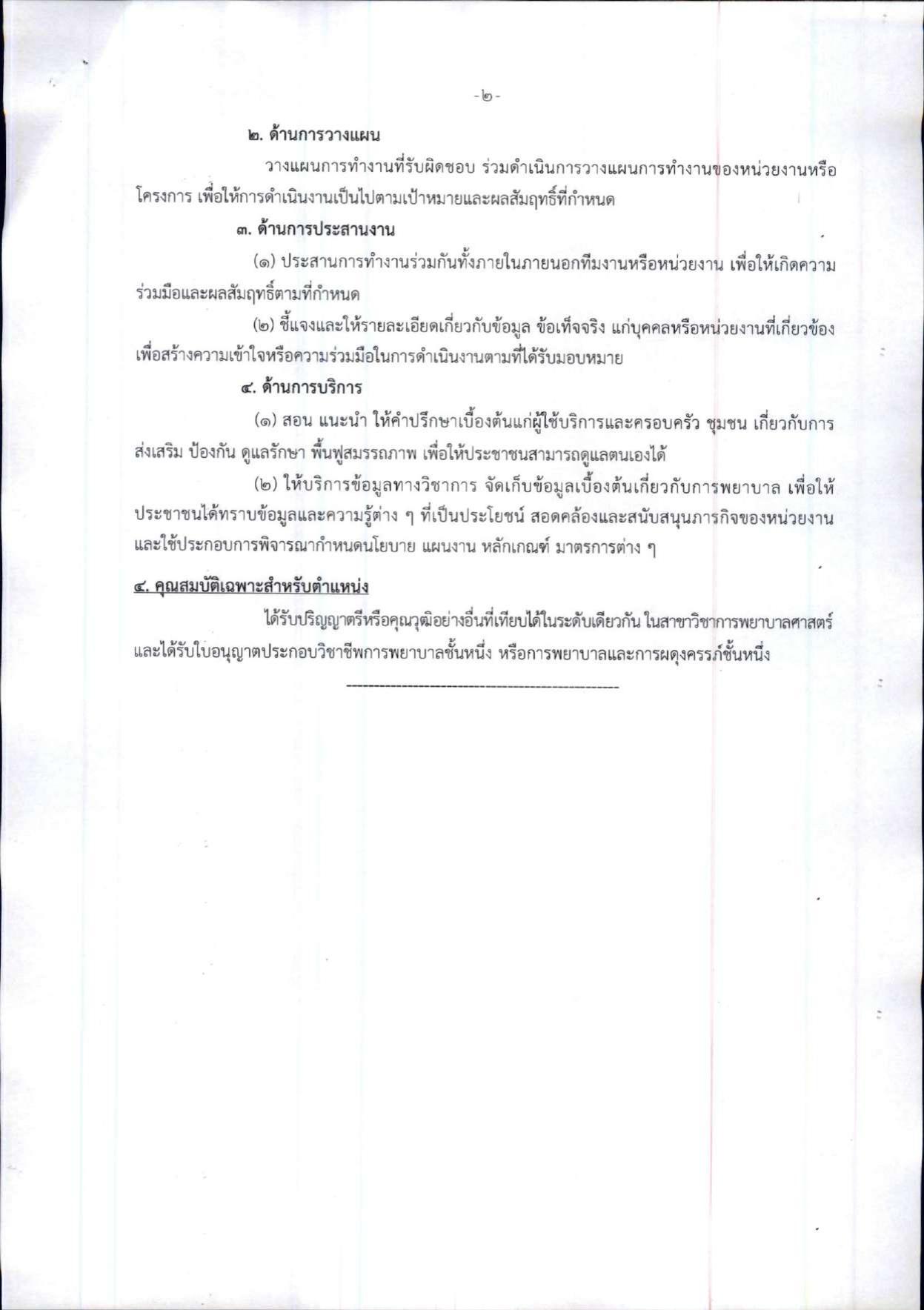 หน้า 7