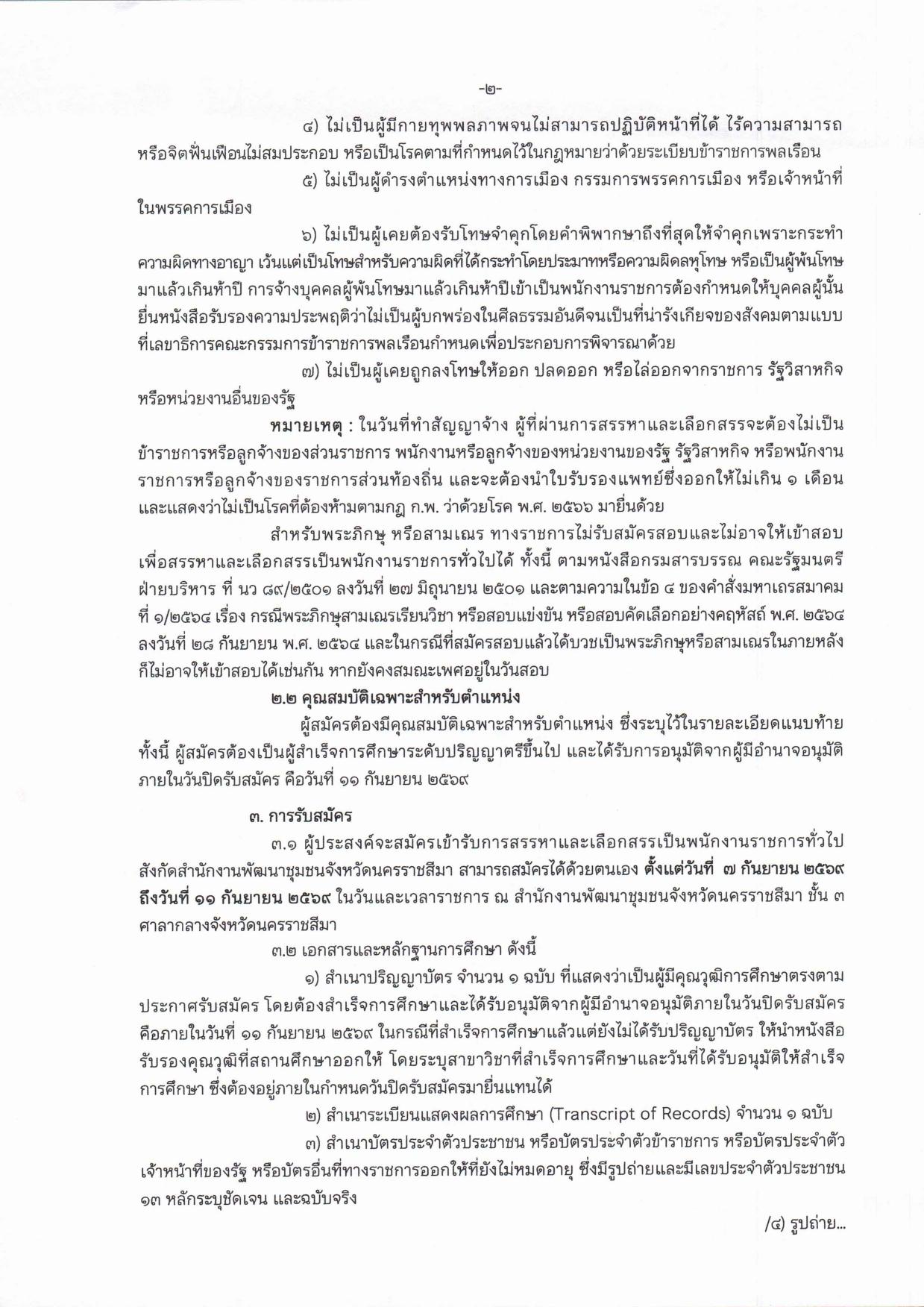 หน้า 2