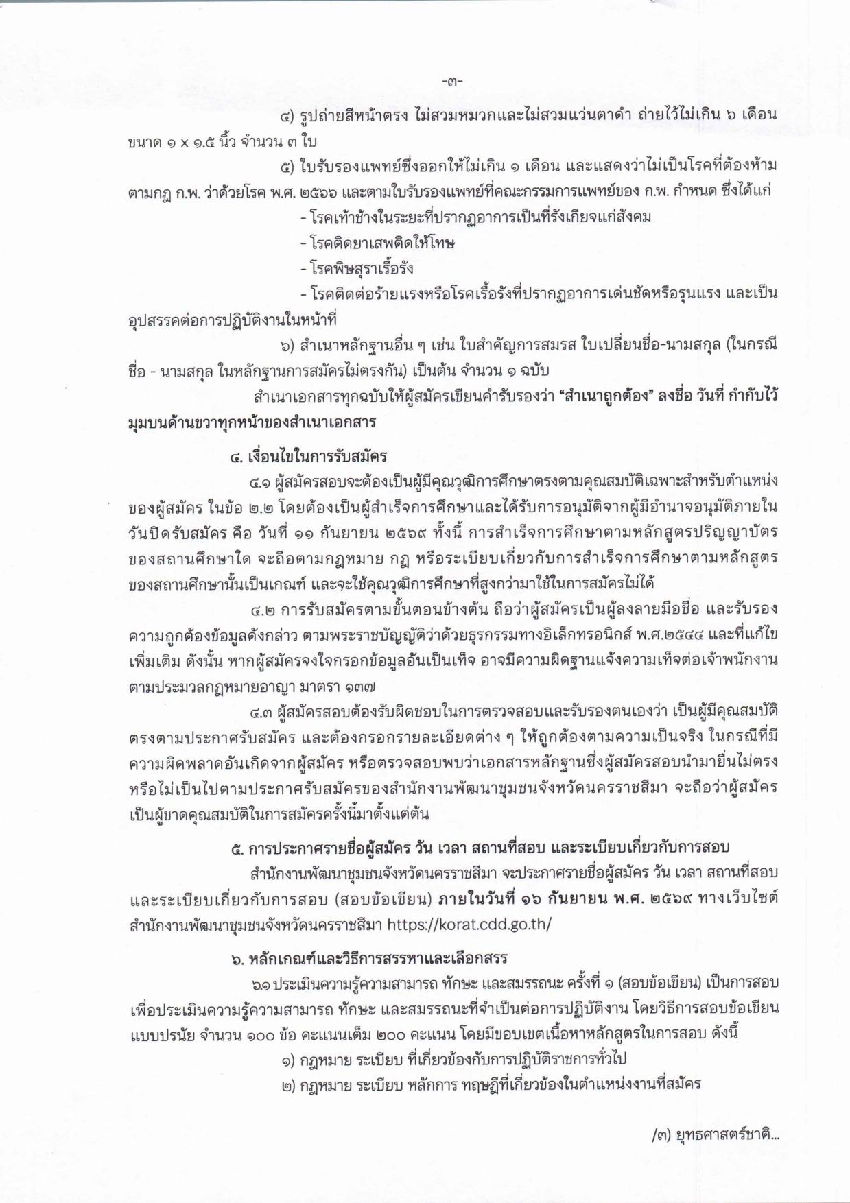 หน้า 3