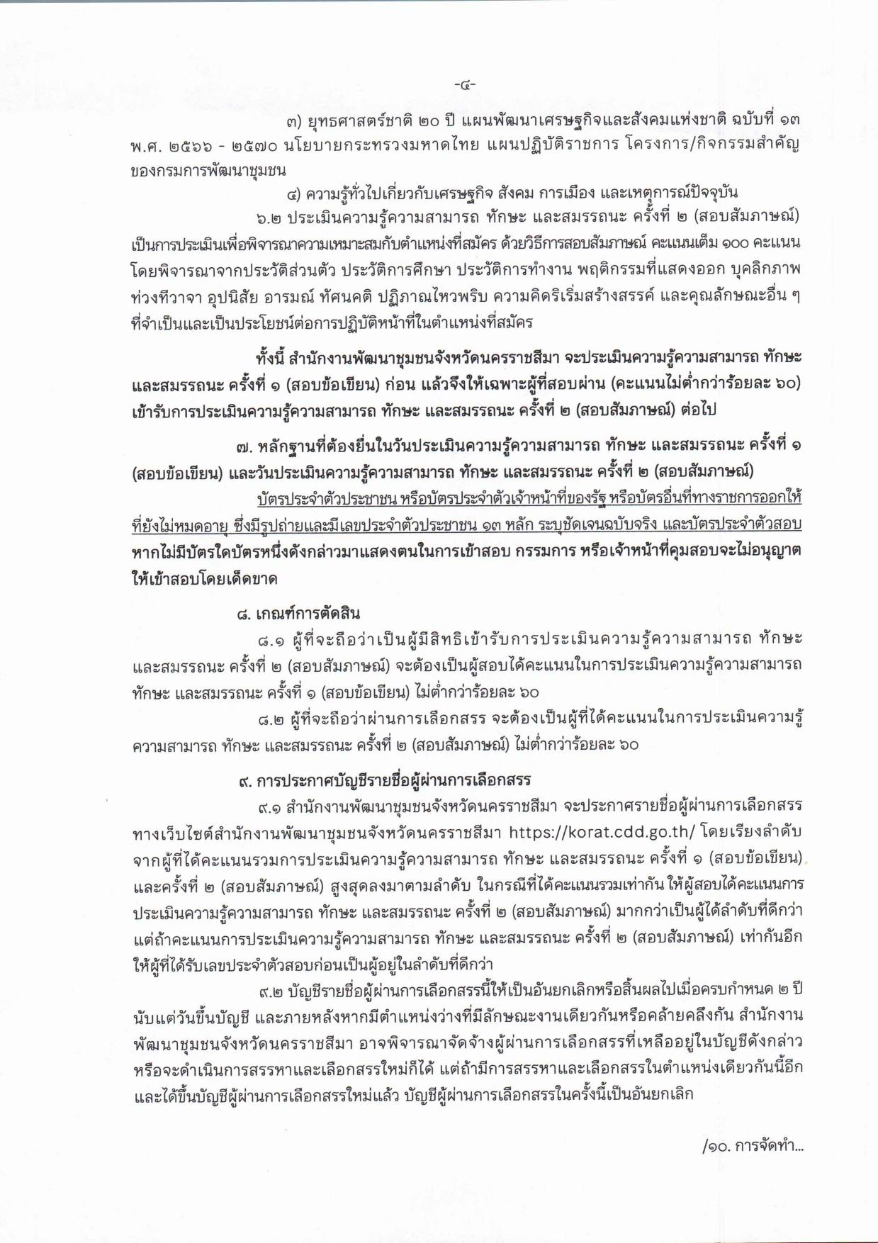 หน้า 4