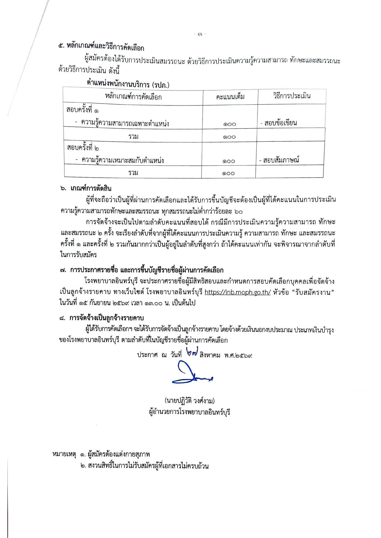 หน้า 3